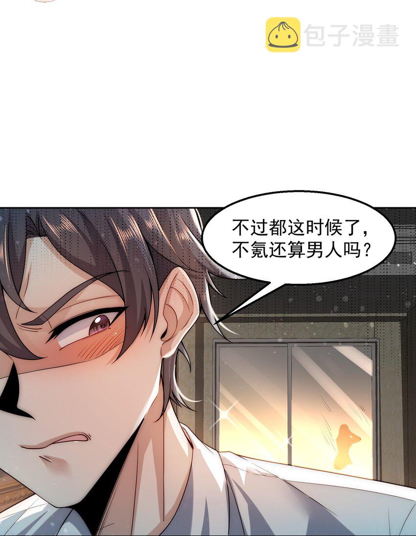 003 倒贴的总裁25