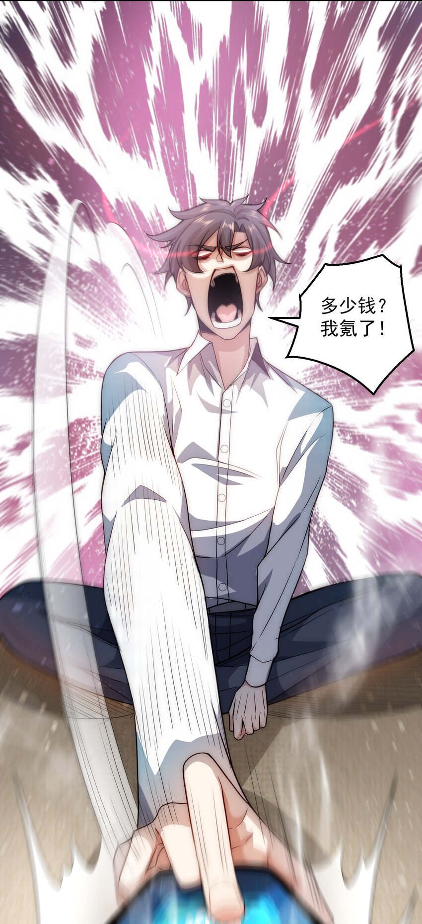 003 倒贴的总裁26