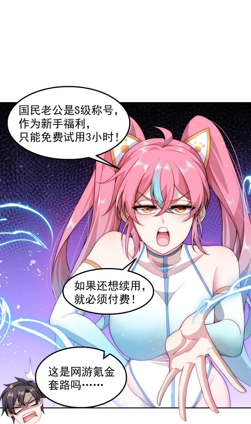 003 倒贴的总裁24