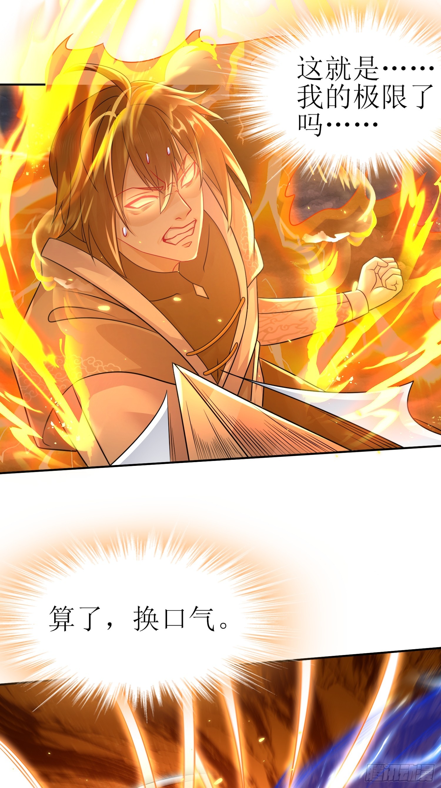 13-原地满血？？10