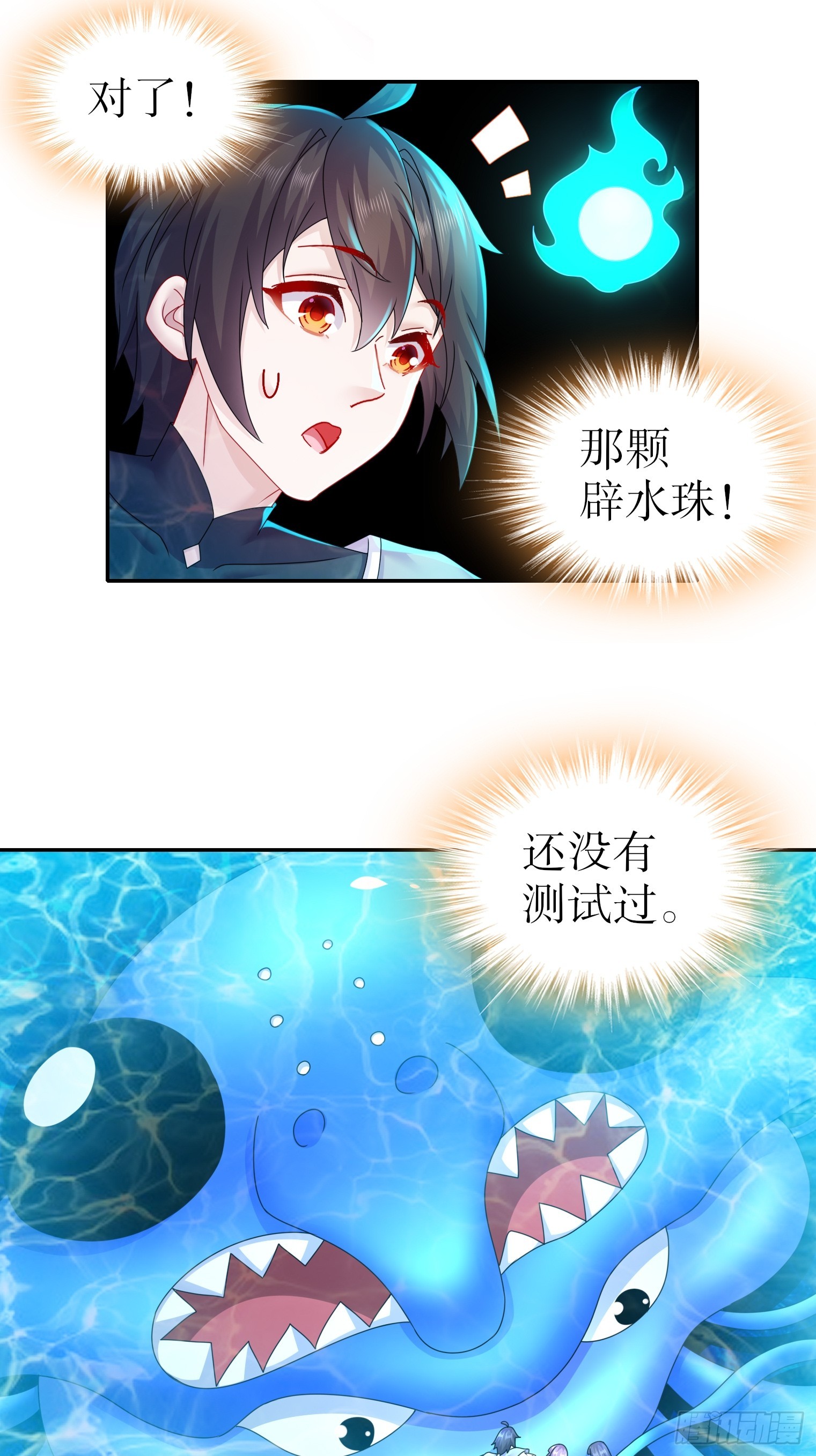 16-青衣升级9