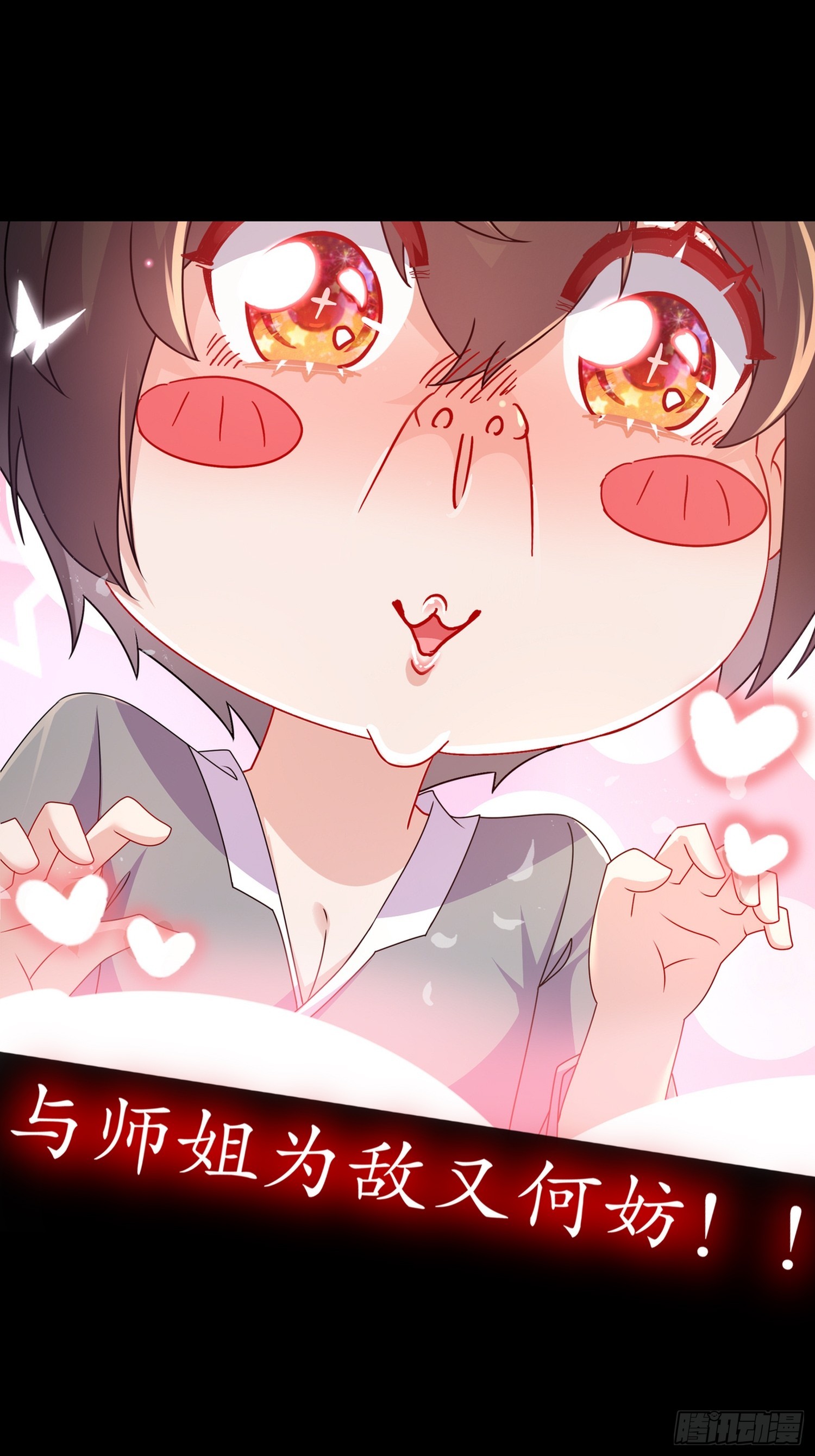 预告6