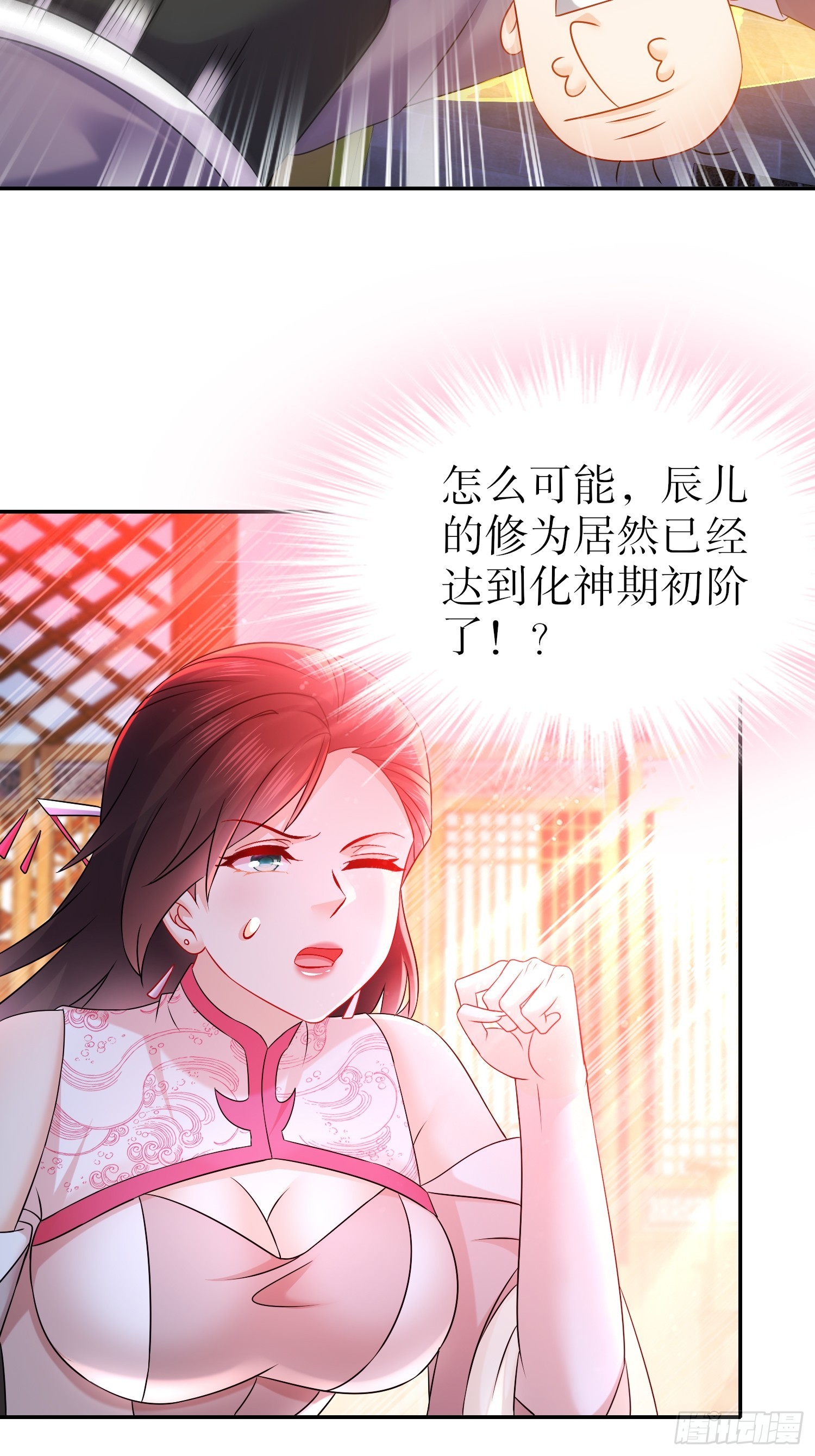 10-拜见师叔祖7