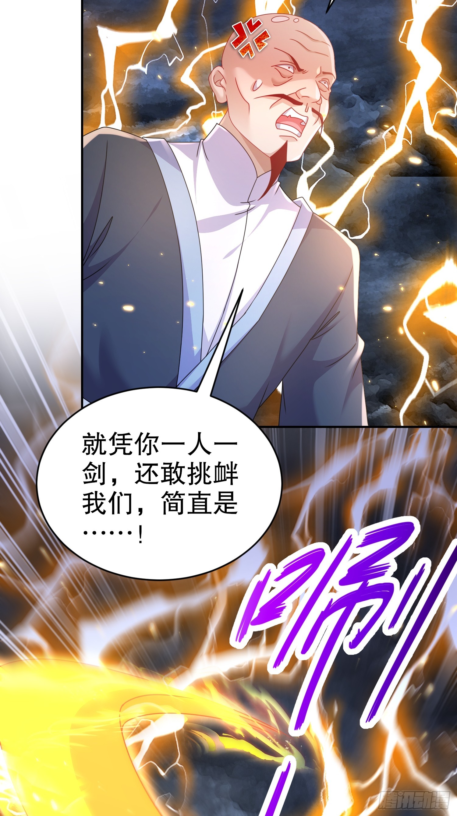 12-一剑断江18
