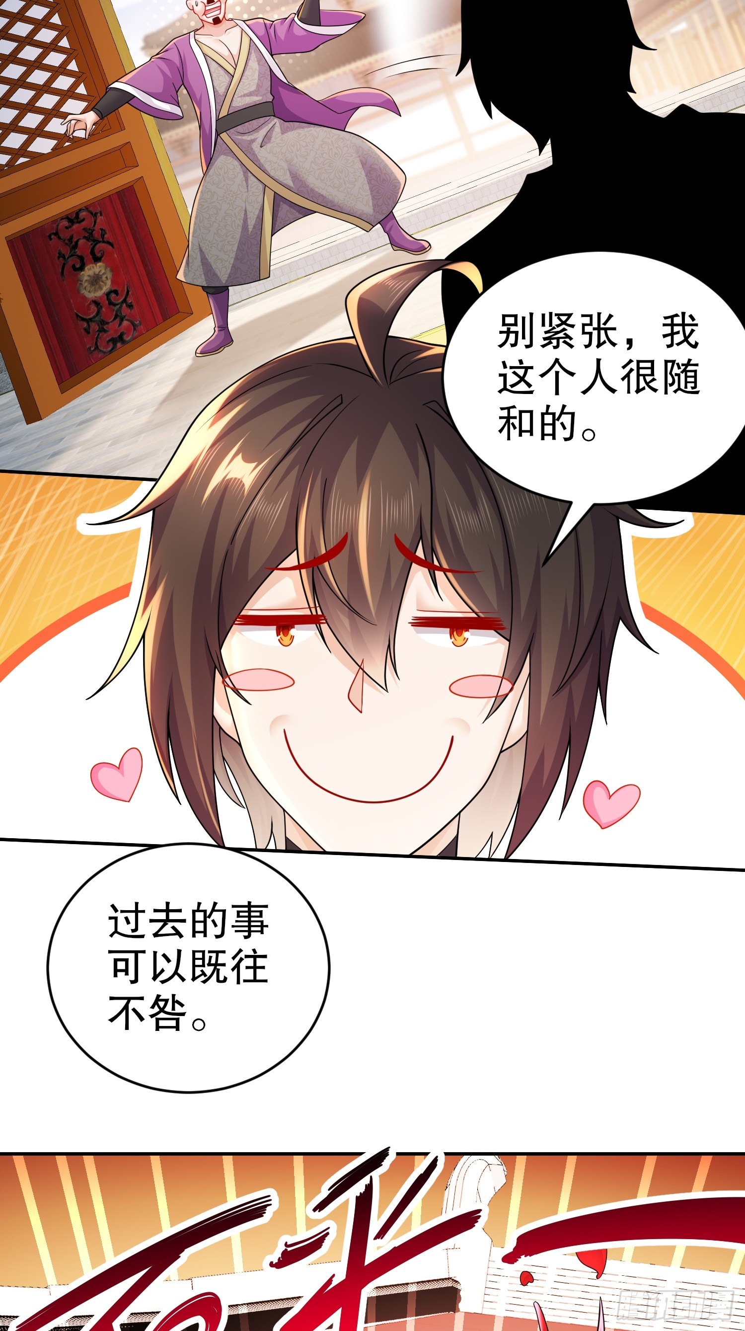 10-拜见师叔祖26