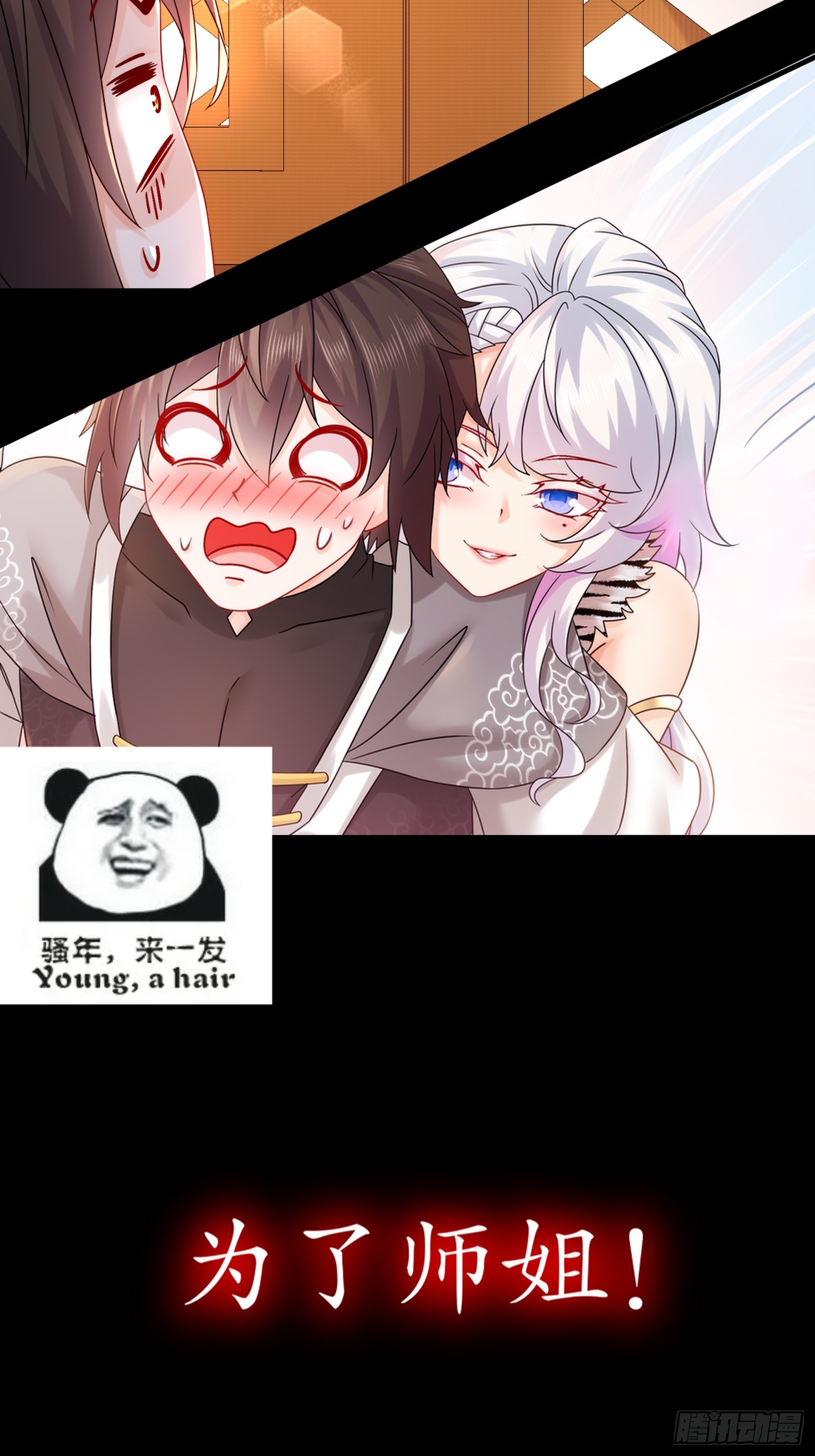 预告5