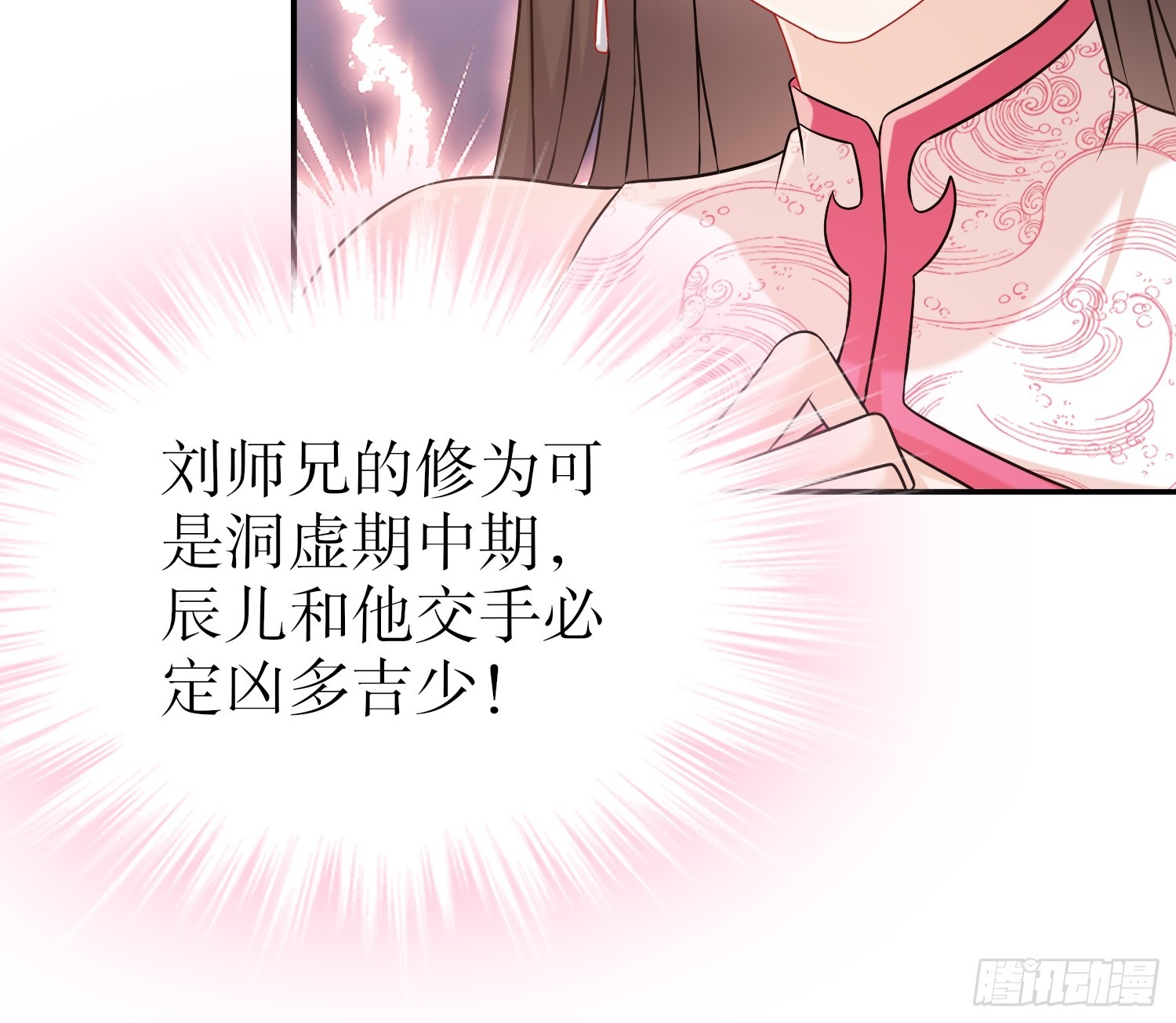 10-拜见师叔祖11