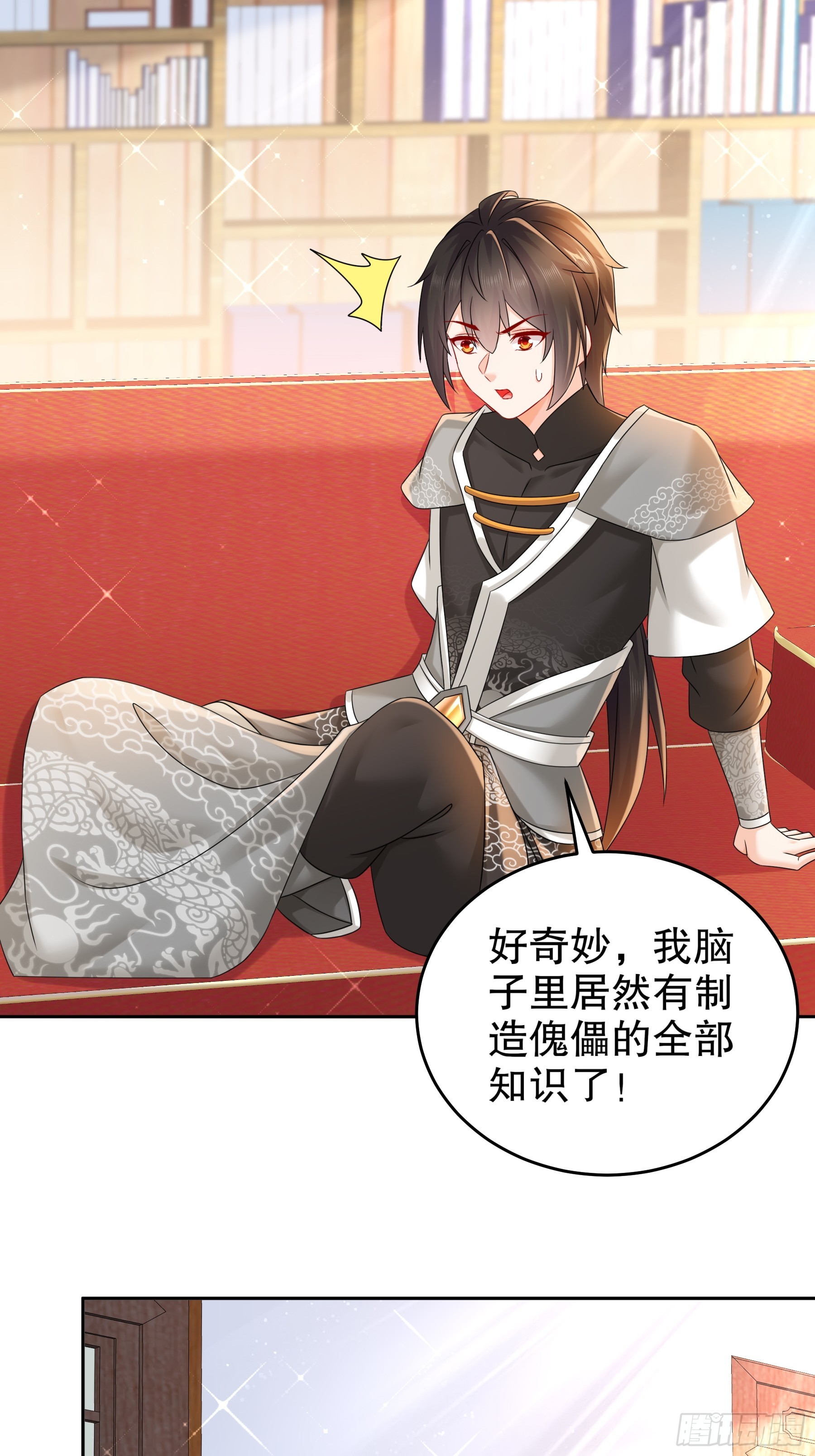 5-傀儡术26