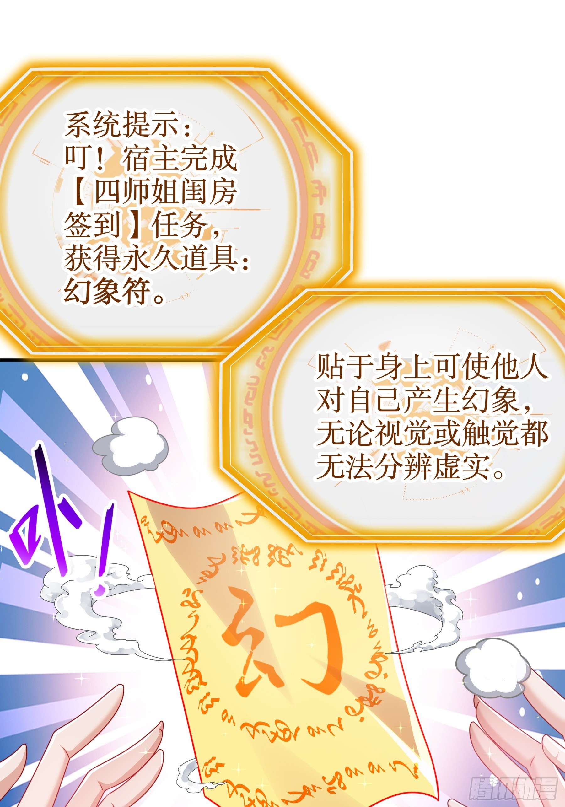 1-开局当好老六27