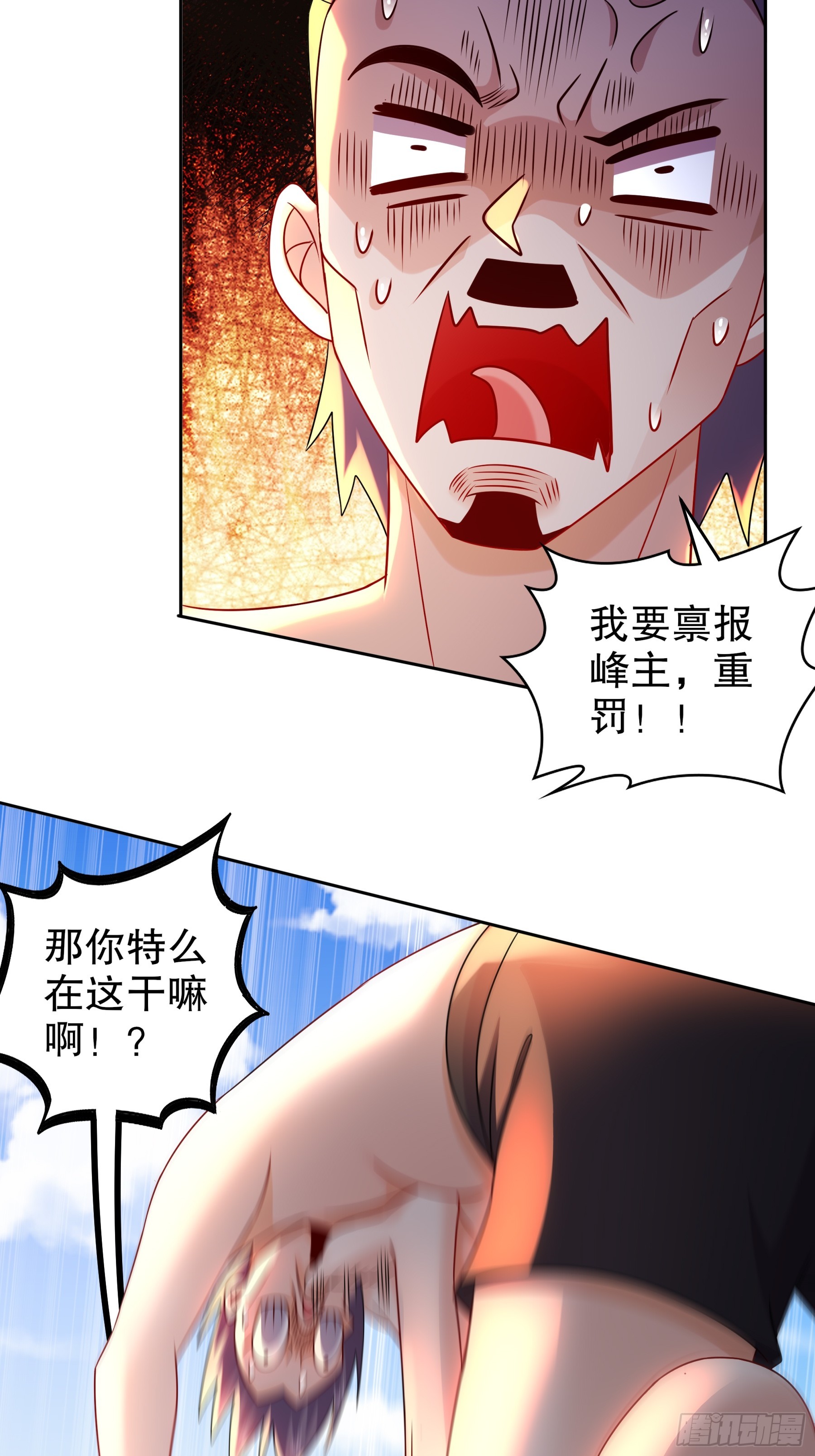 4-你怎么会有那个东西！30