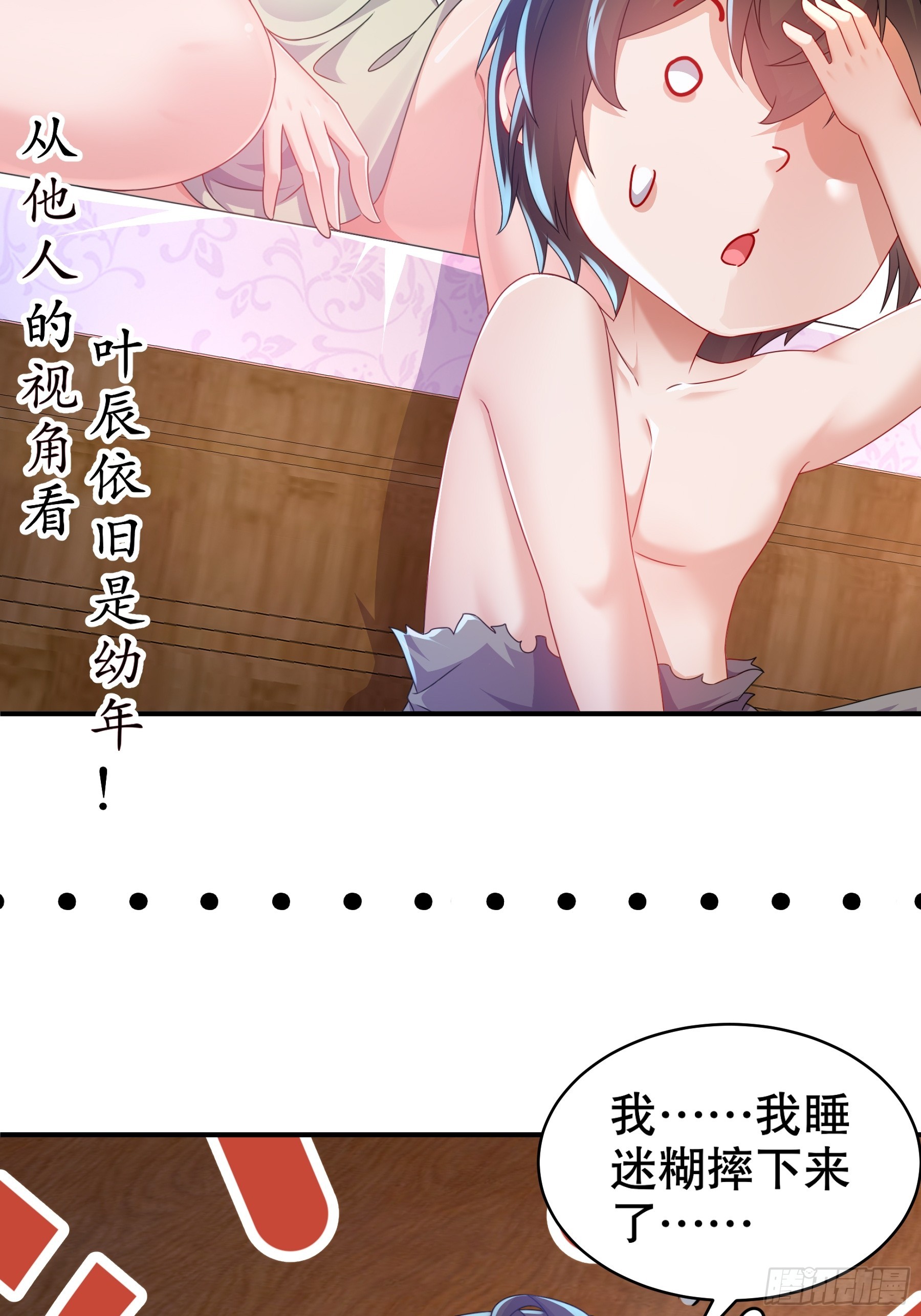1-开局当好老六30