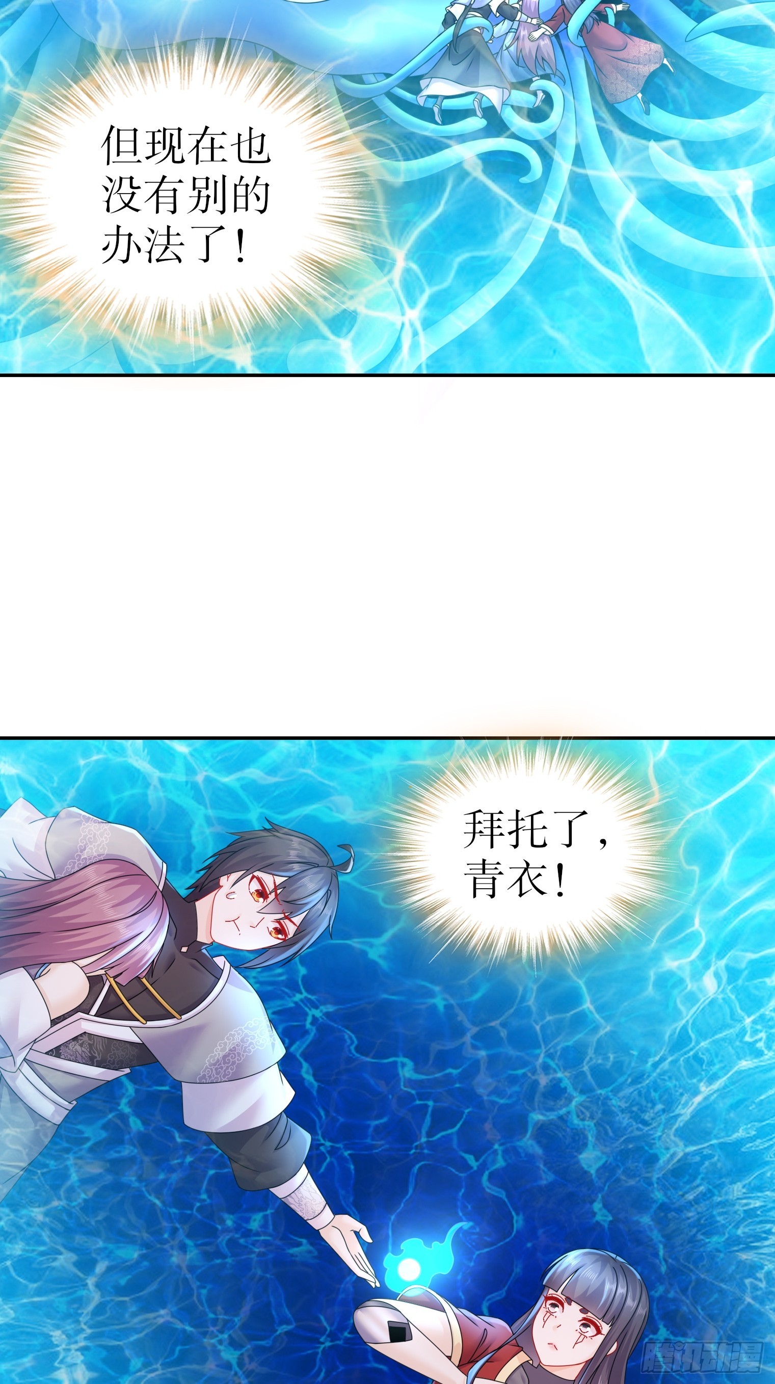 16-青衣升级10