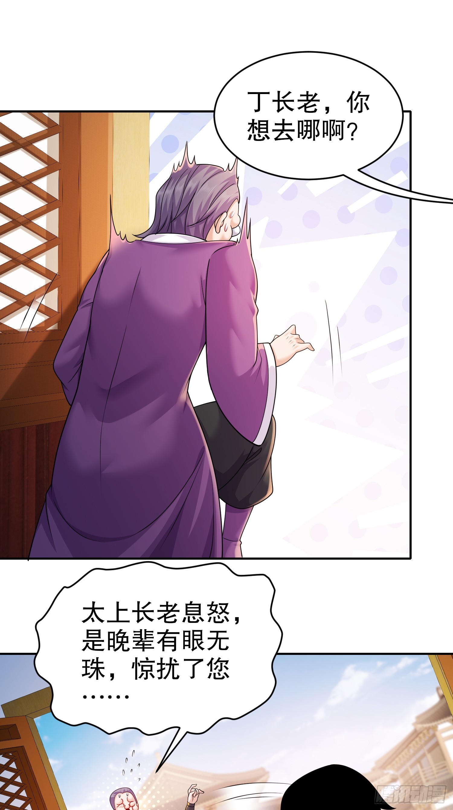 10-拜见师叔祖25