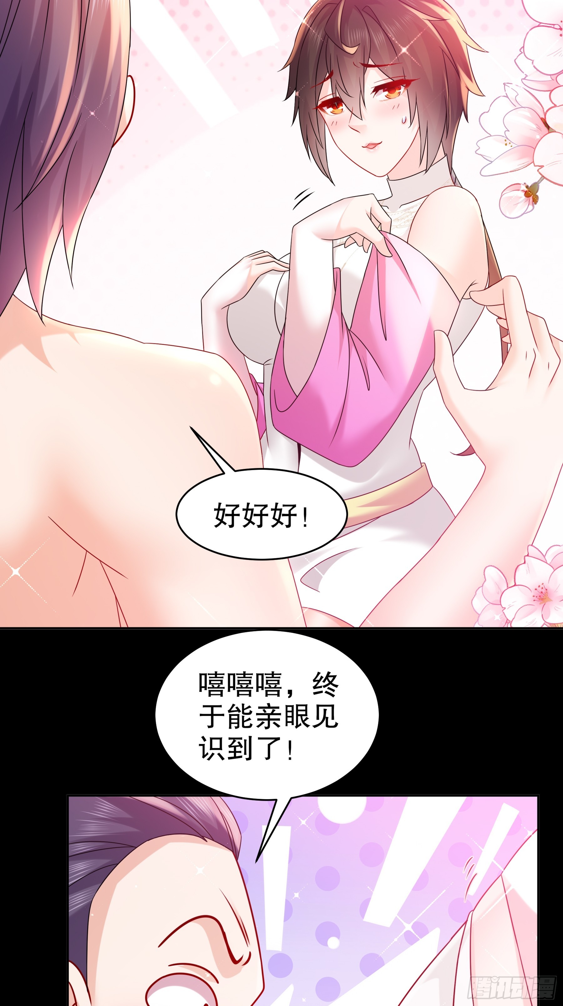 4-你怎么会有那个东西！24