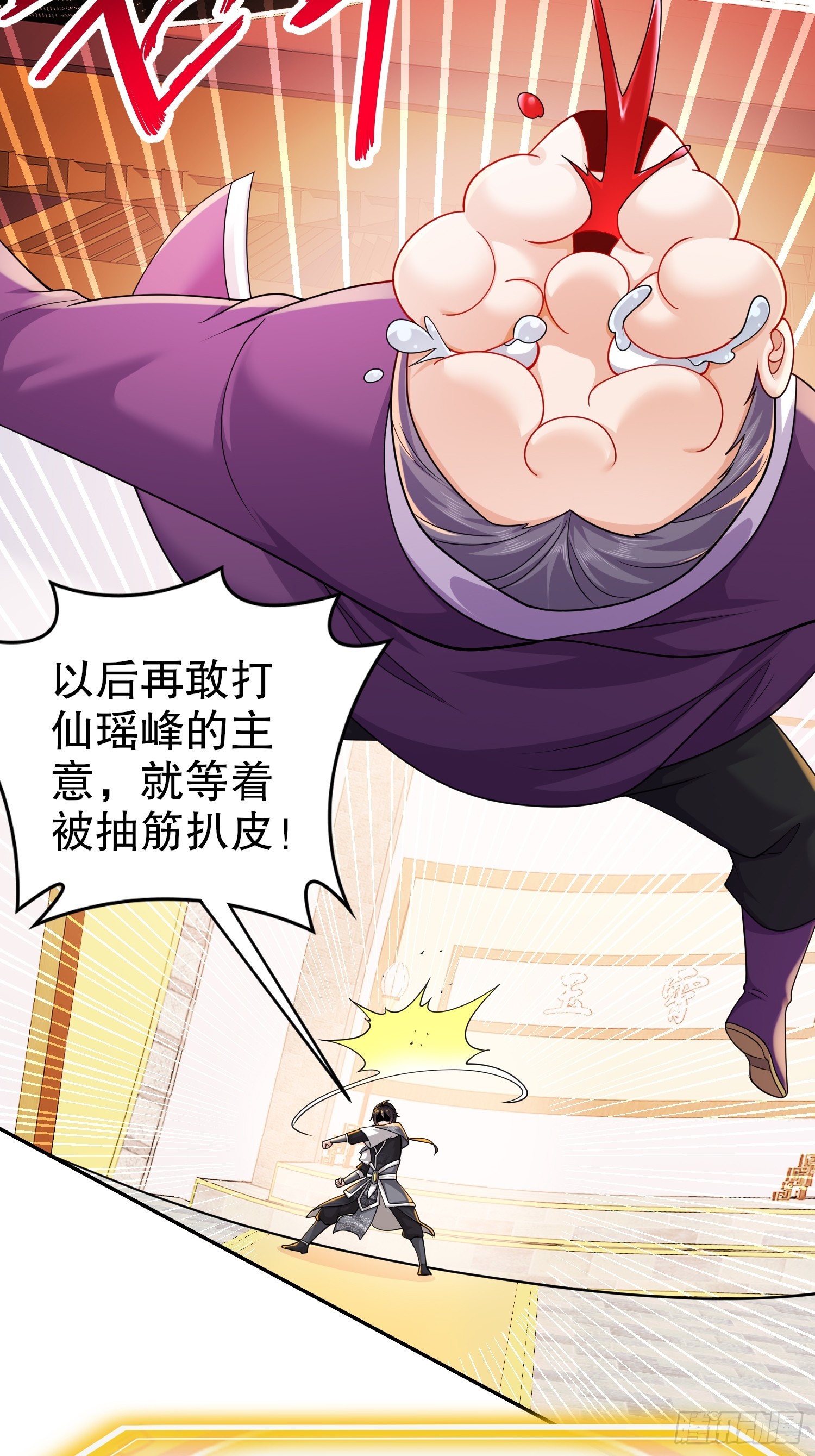 10-拜见师叔祖27