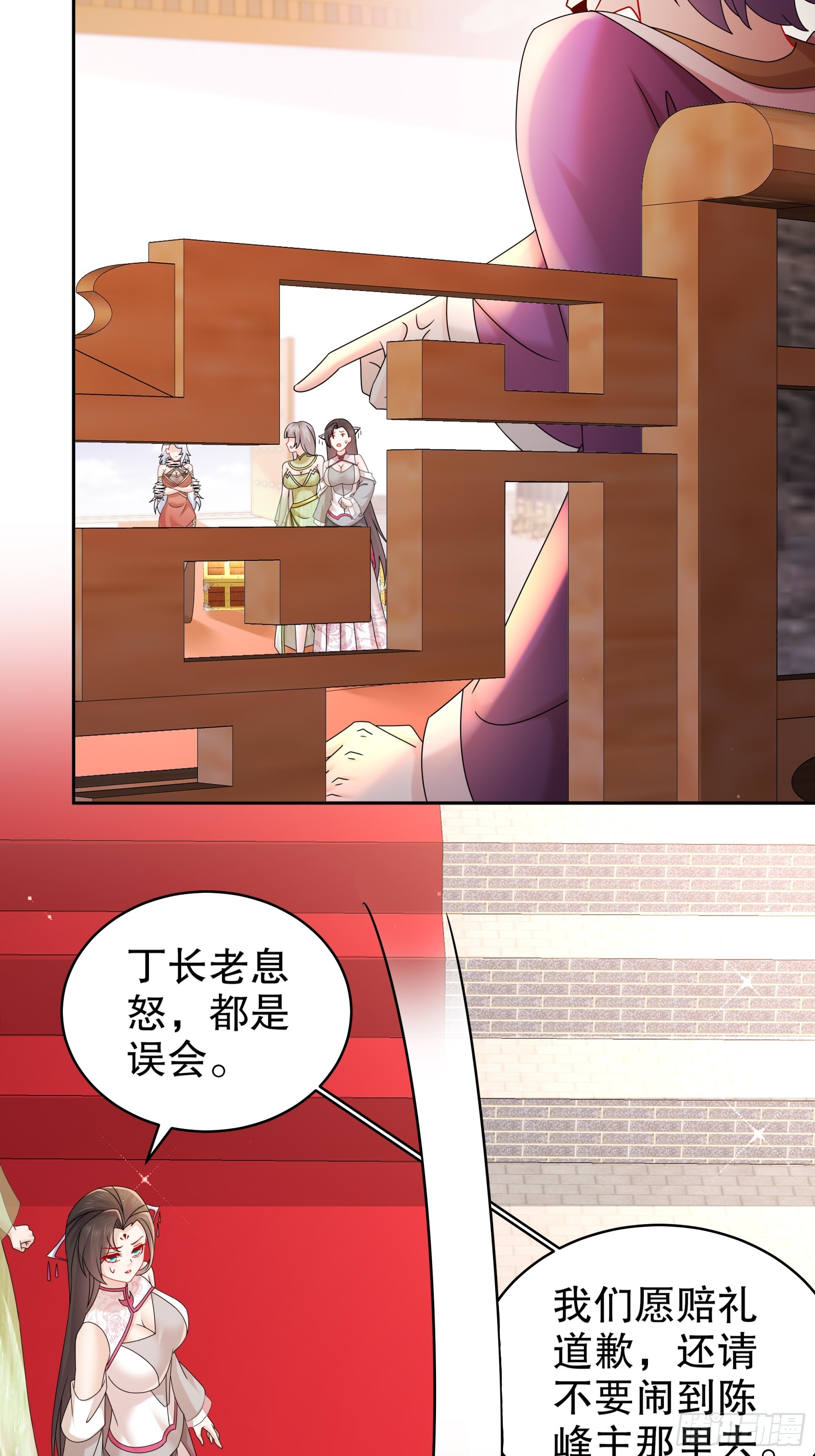 4-你怎么会有那个东西！9