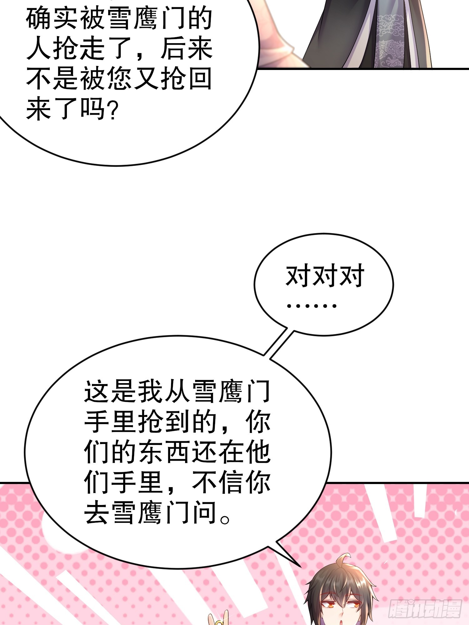 14-叶辰，字扒皮27