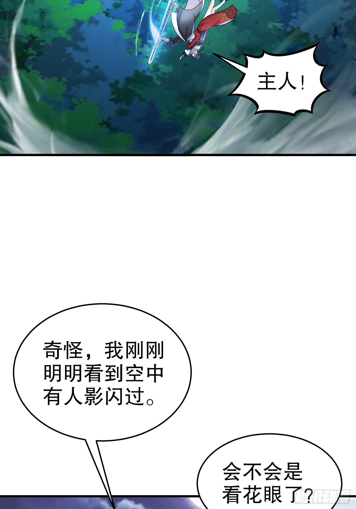 15-你偷看我泡澡？7