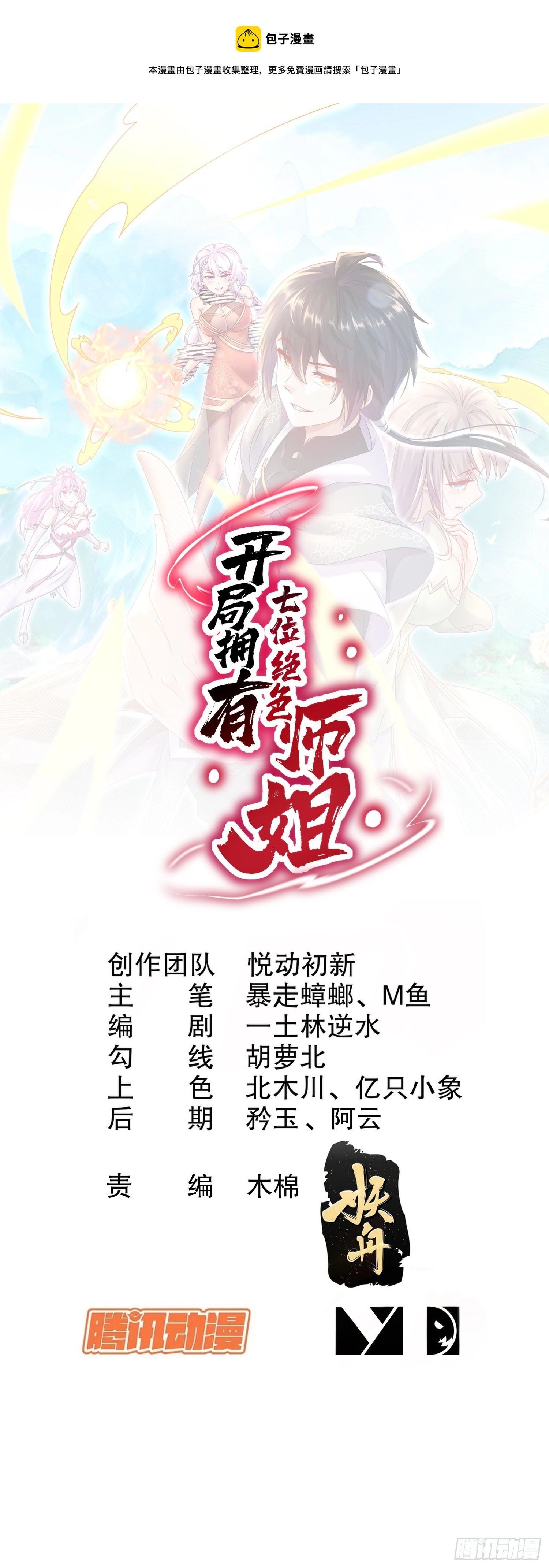 4-你怎么会有那个东西！0