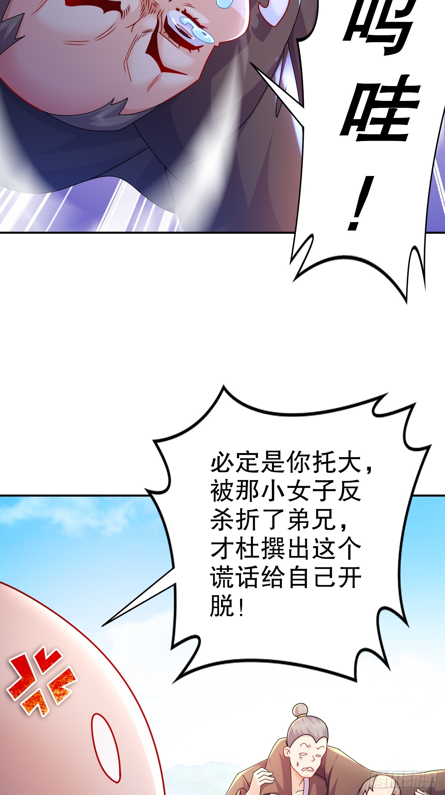 12-一剑断江7
