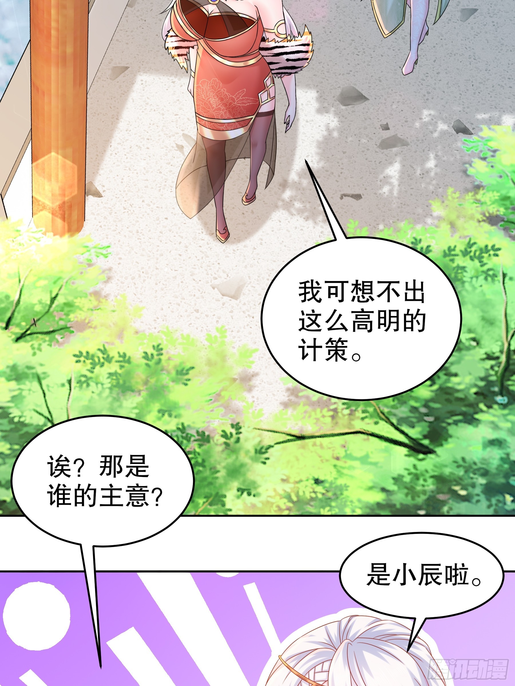 5-傀儡术21