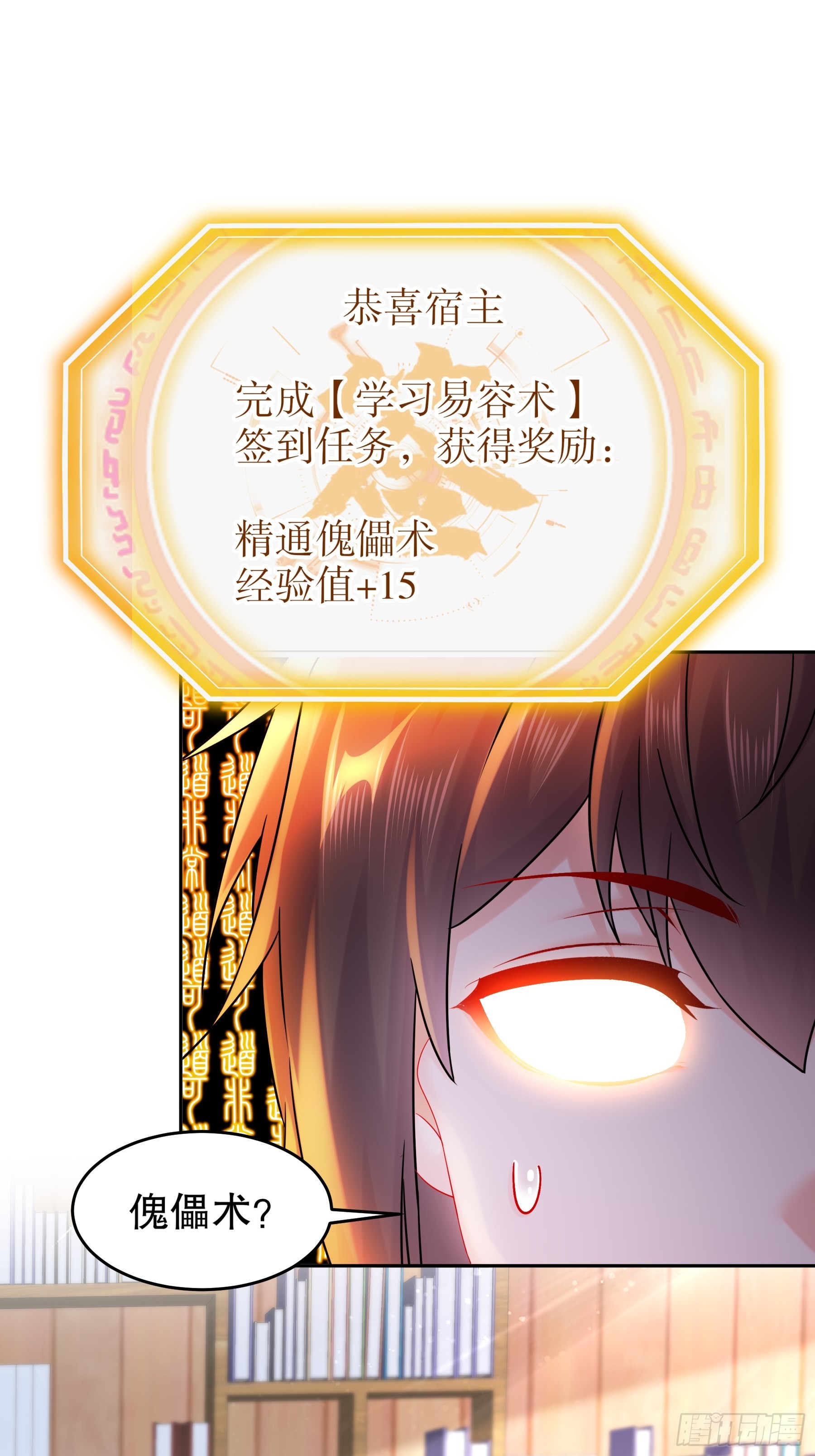 5-傀儡术25