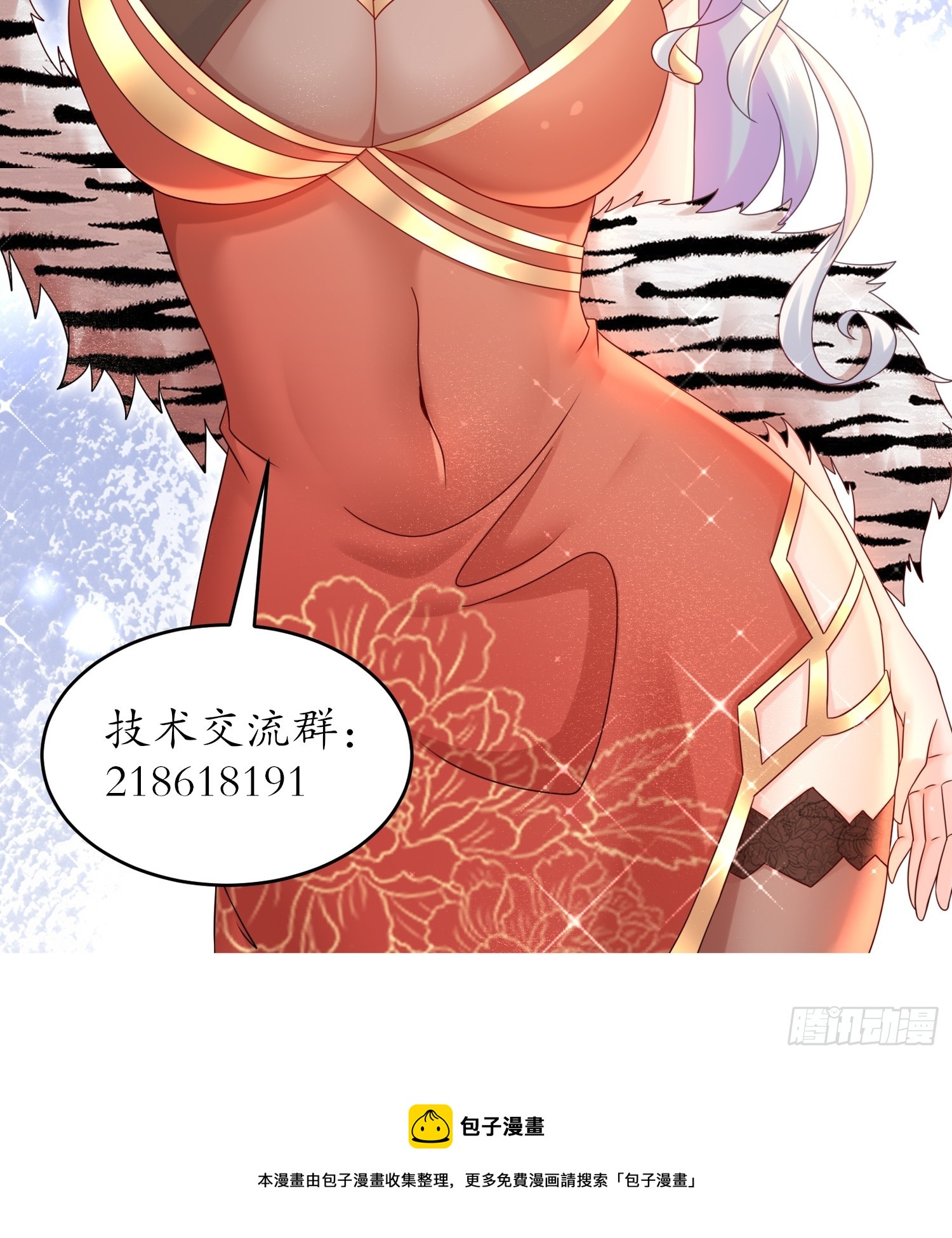 预告8