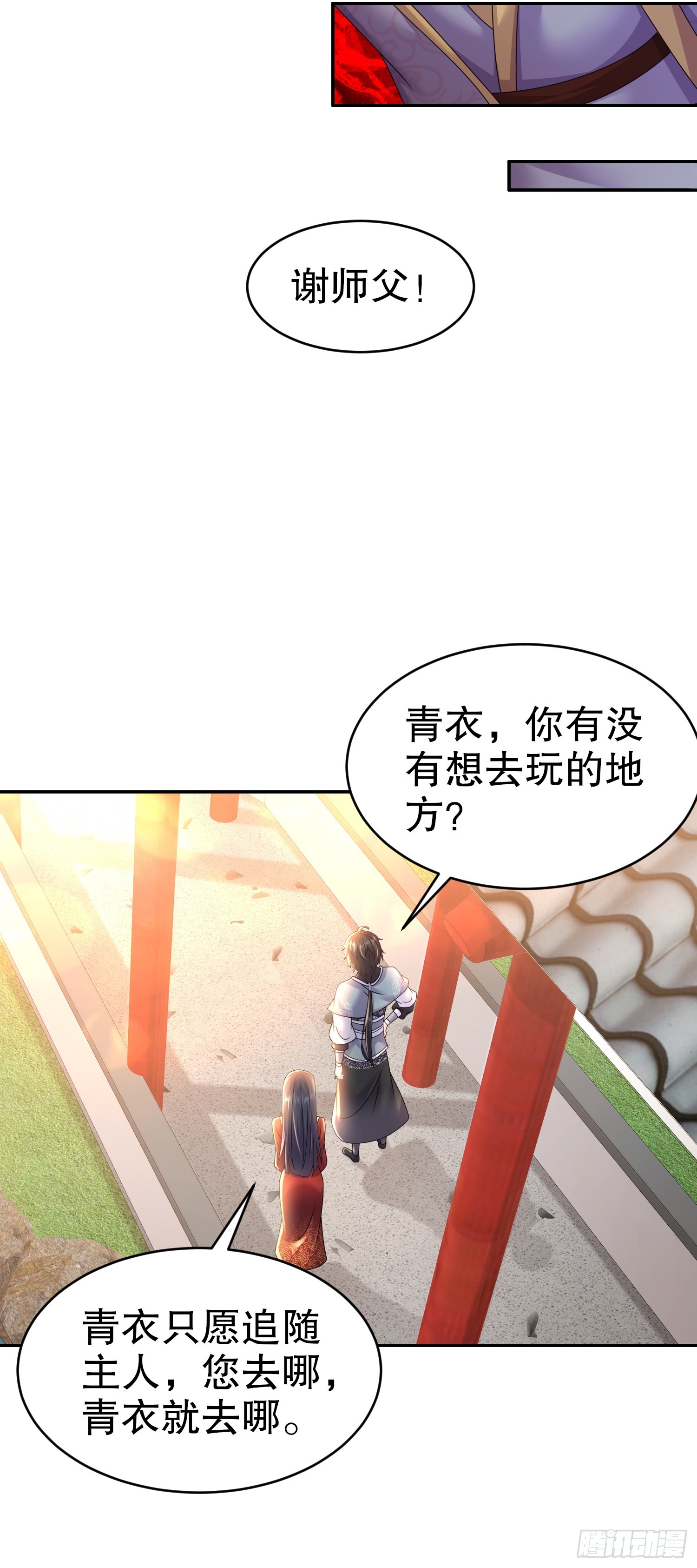 14-叶辰，字扒皮36