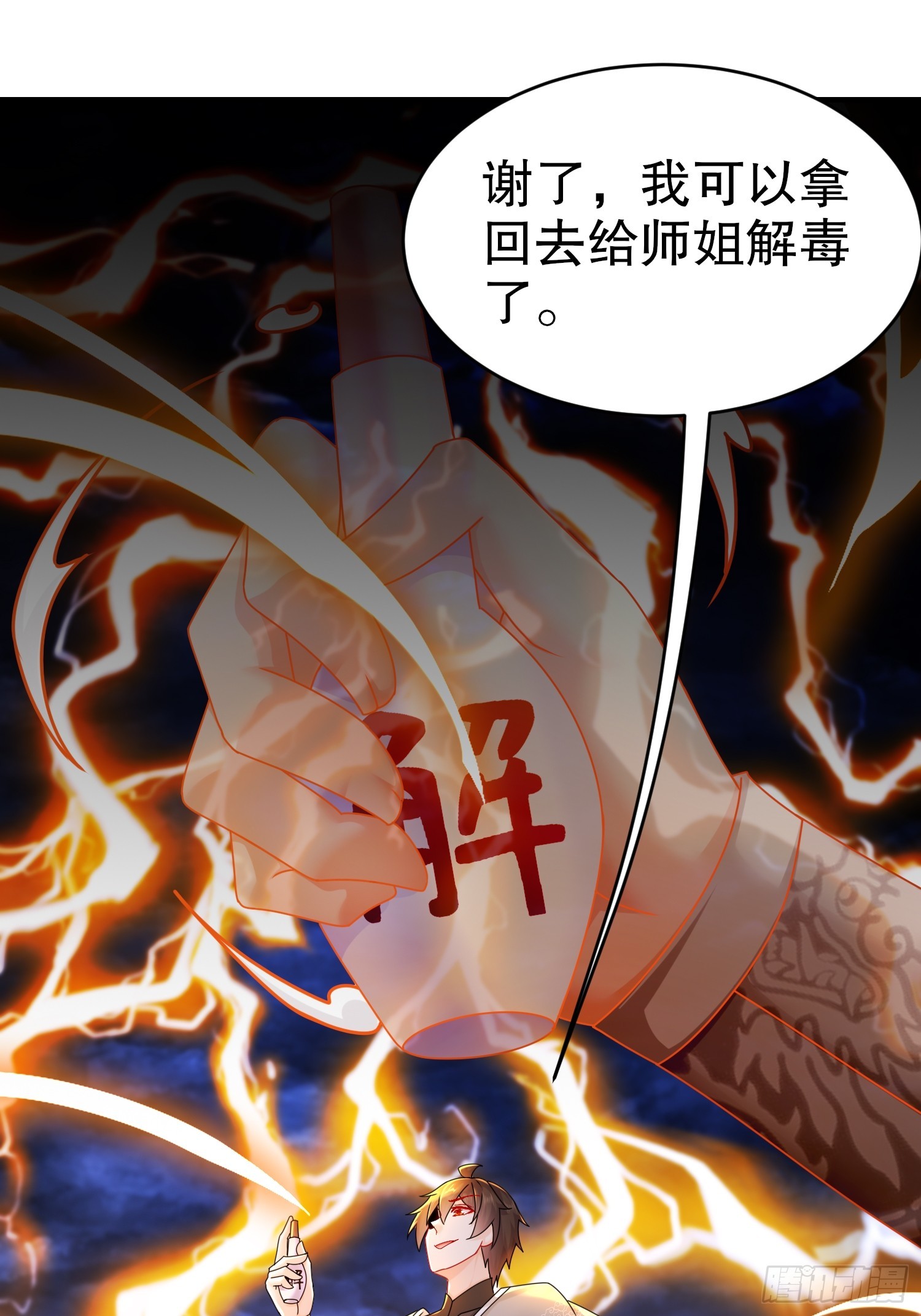 12-一剑断江32