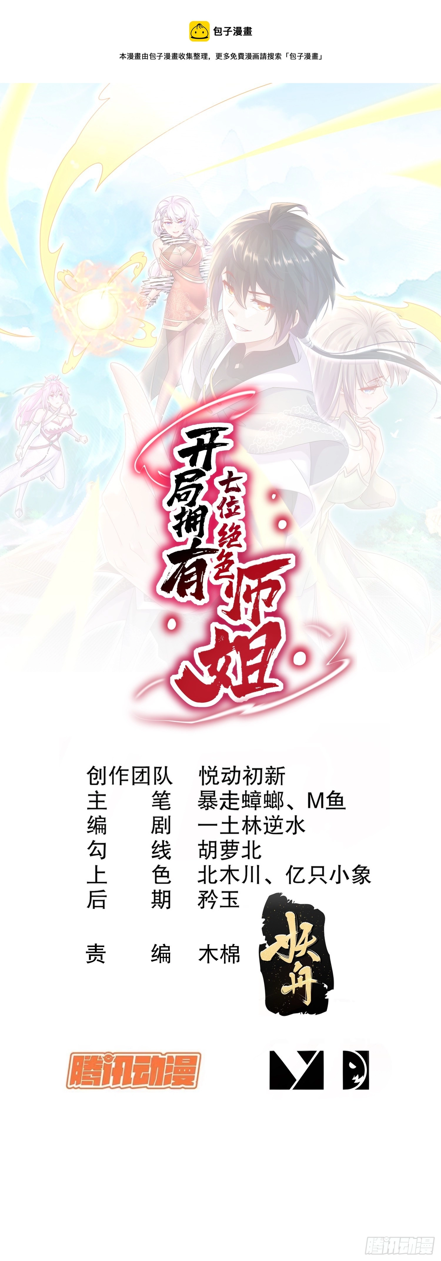 3-三师姐，请教一下！0