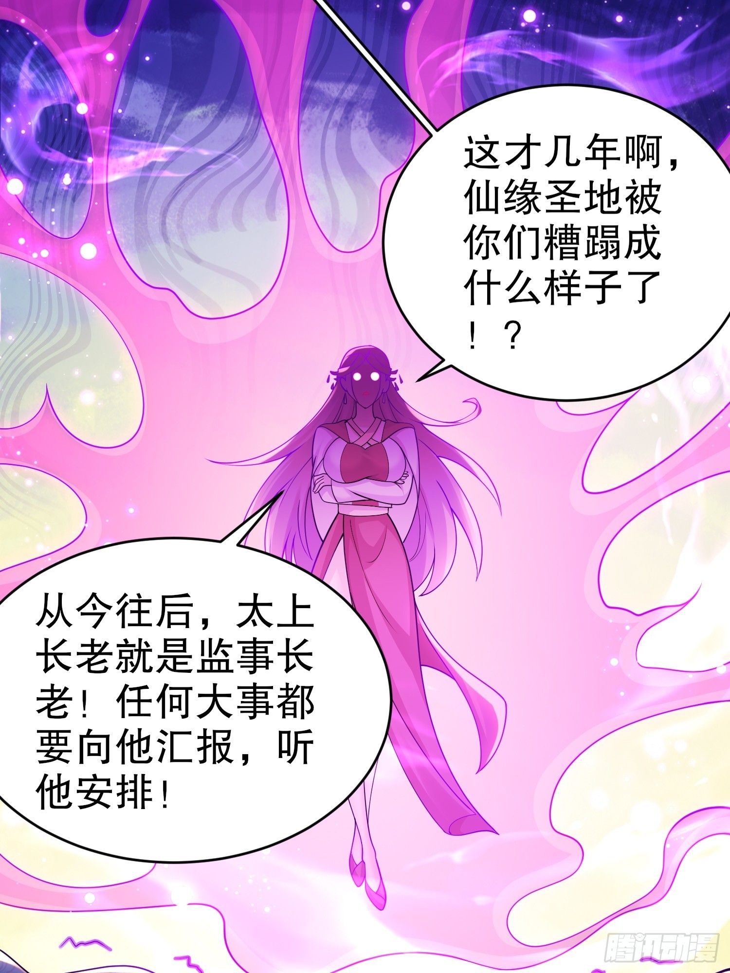 10-拜见师叔祖19
