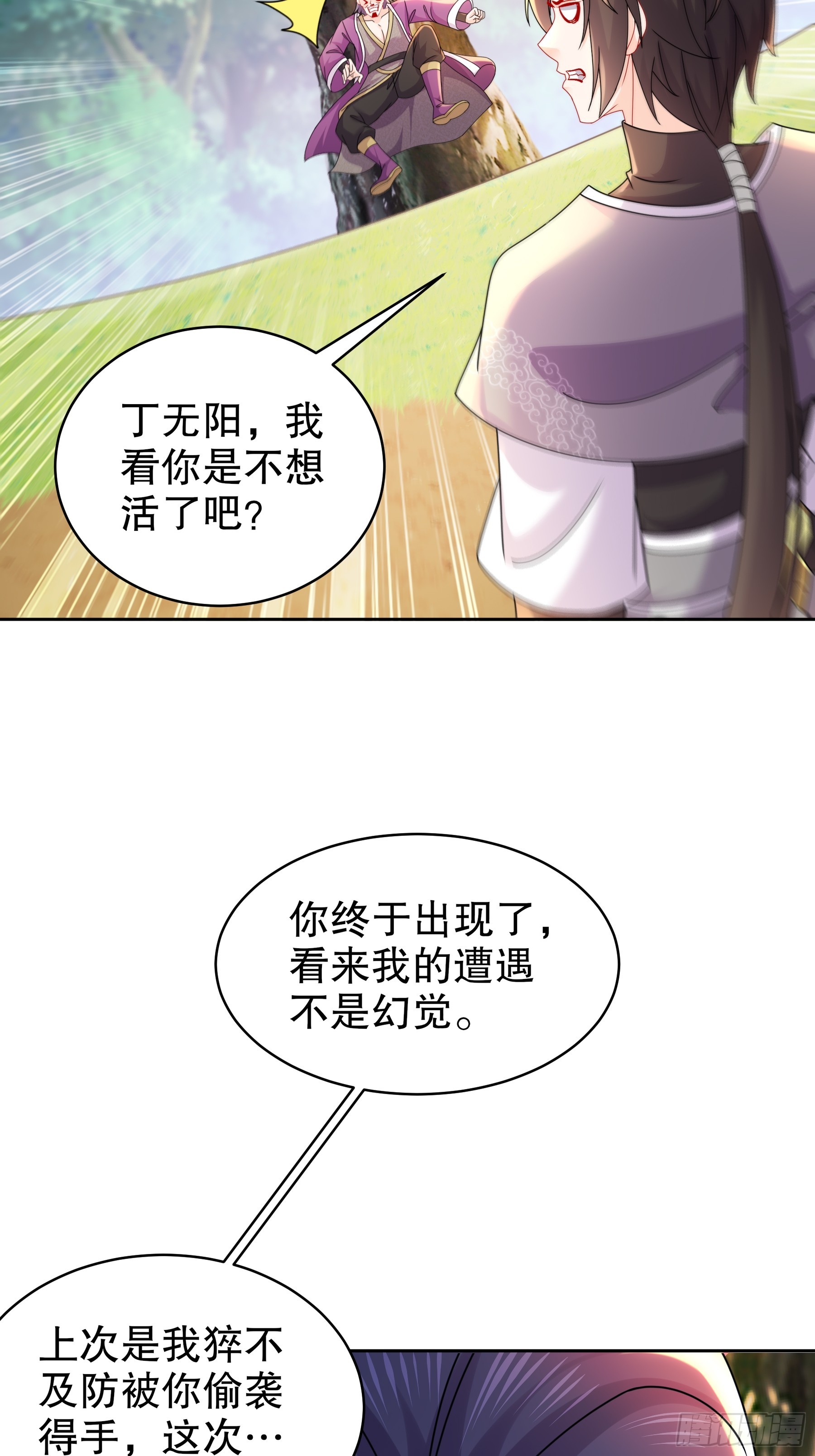 6-老六蹲后山30