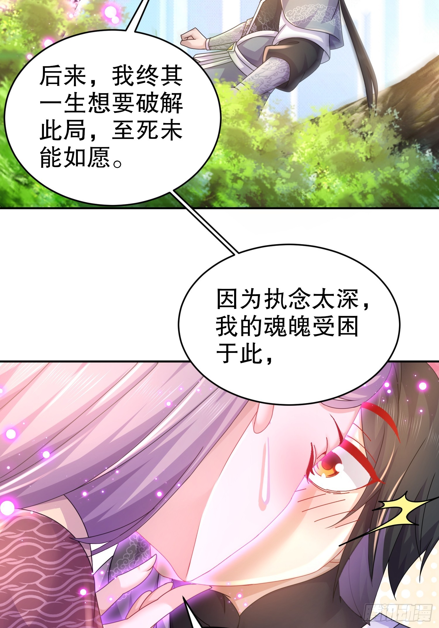 8-有鬼啊！20