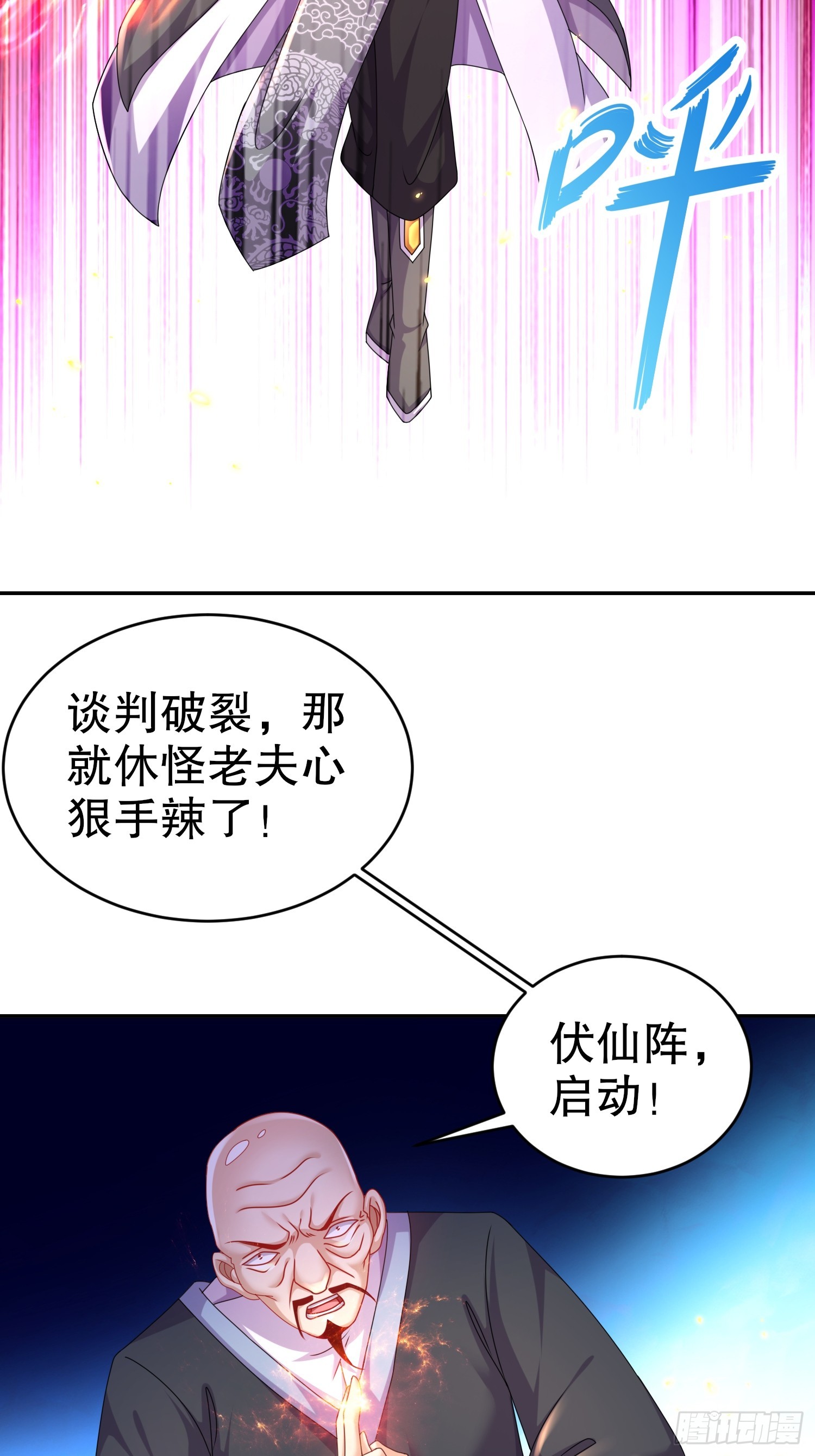 12-一剑断江22