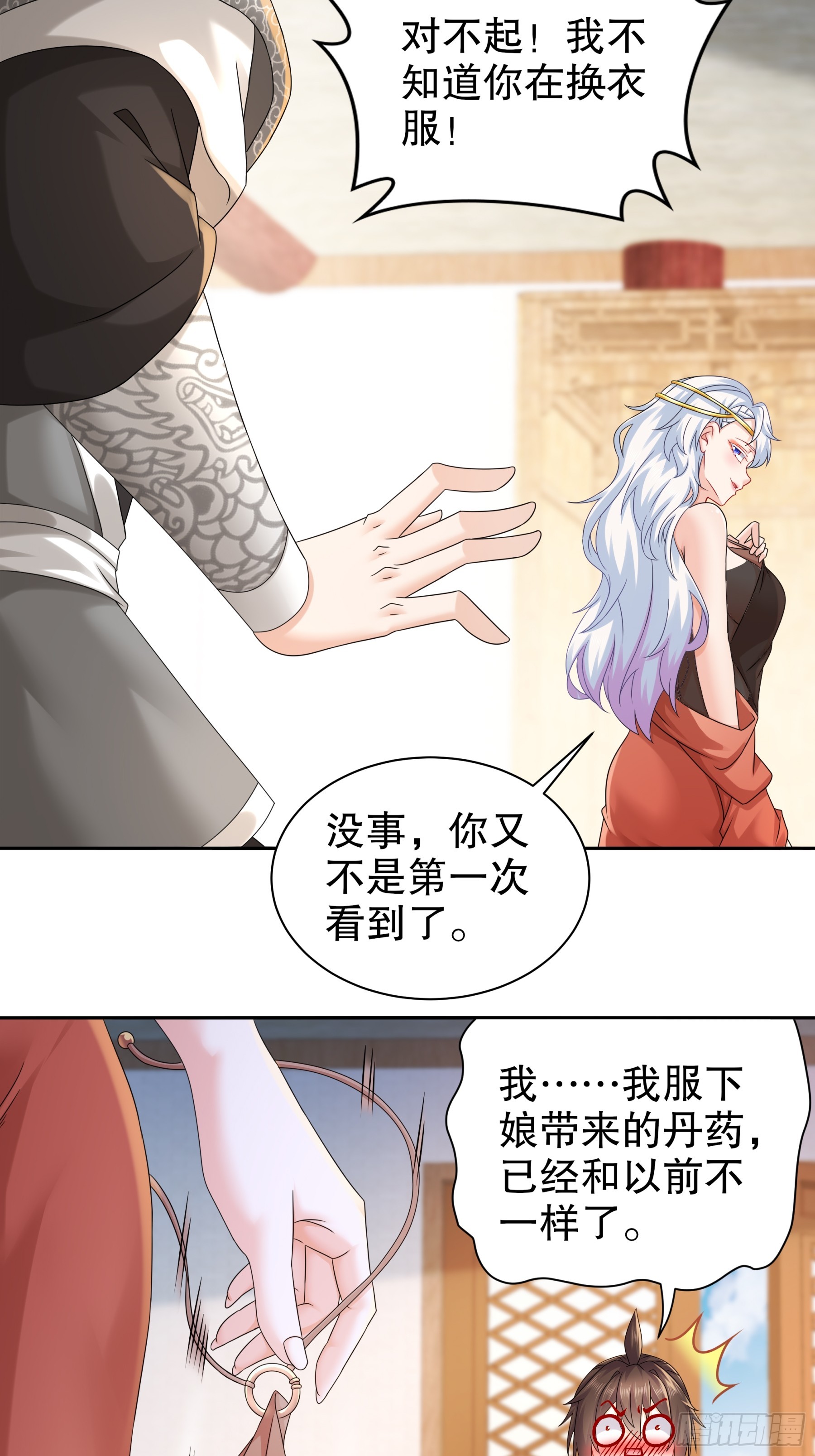 3-三师姐，请教一下！4
