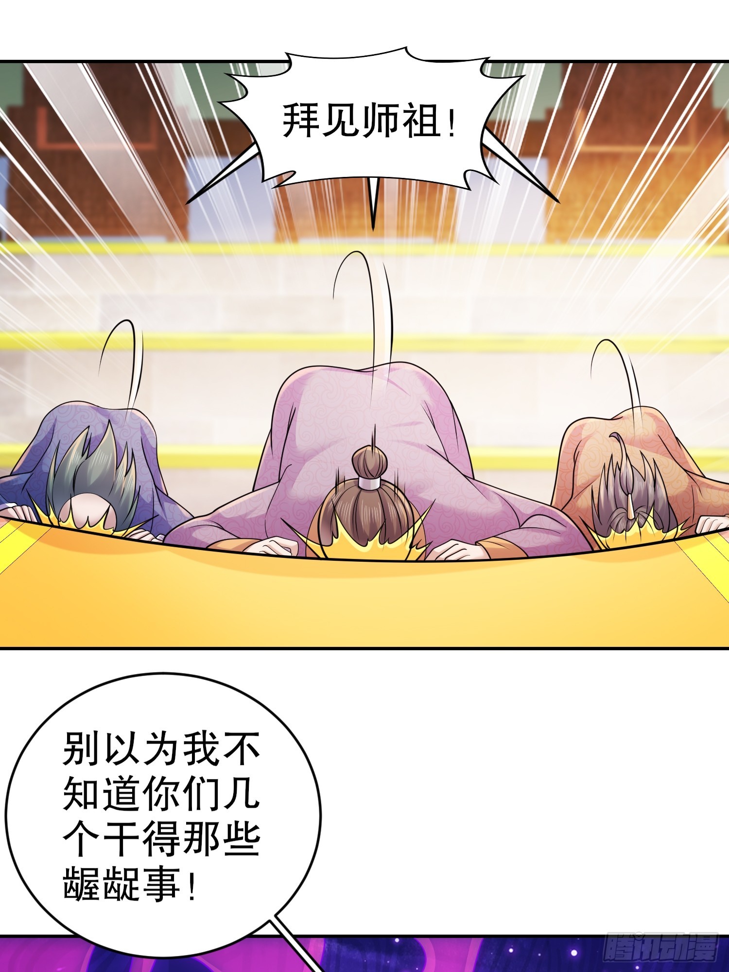 10-拜见师叔祖18