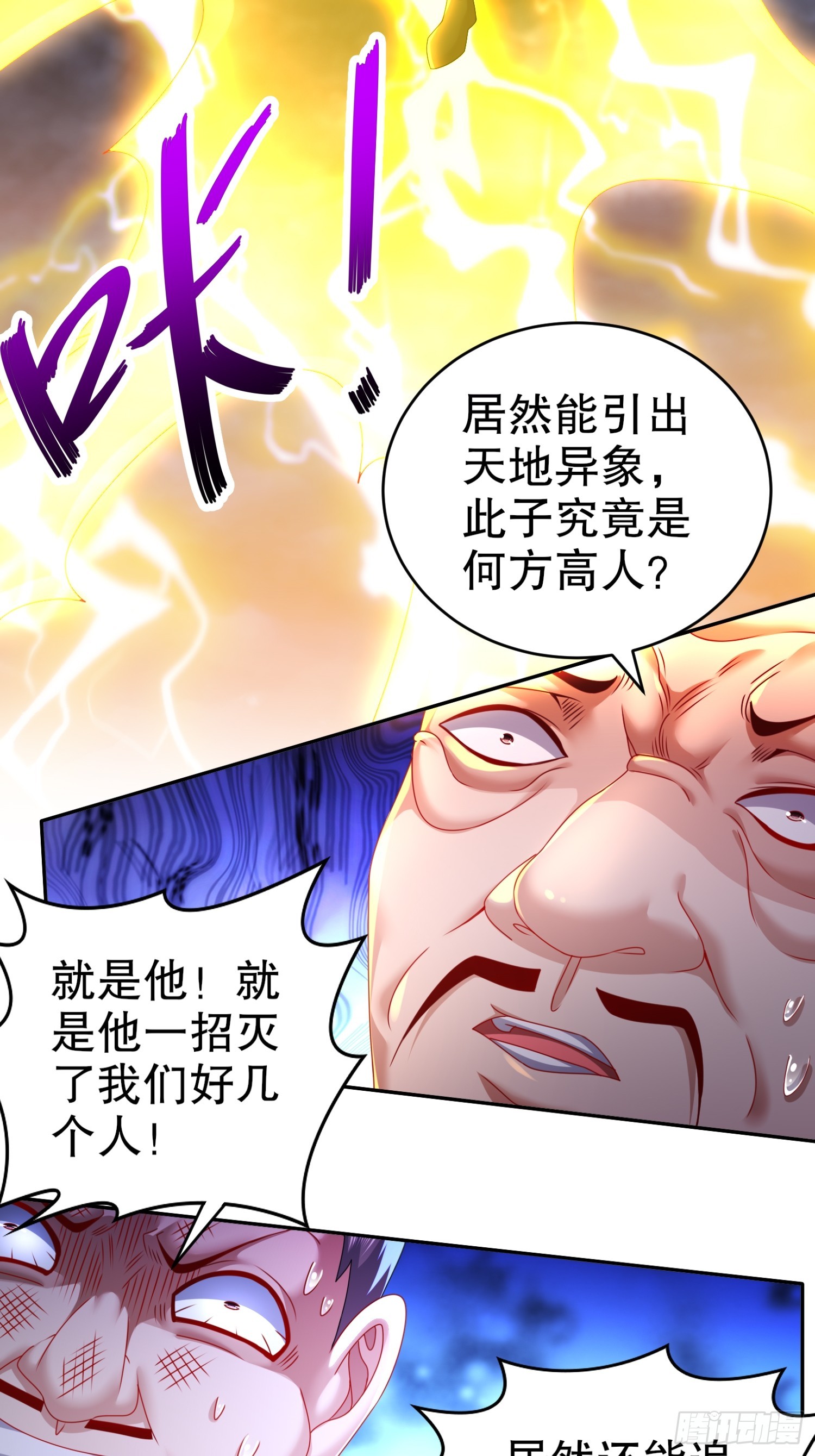 12-一剑断江13