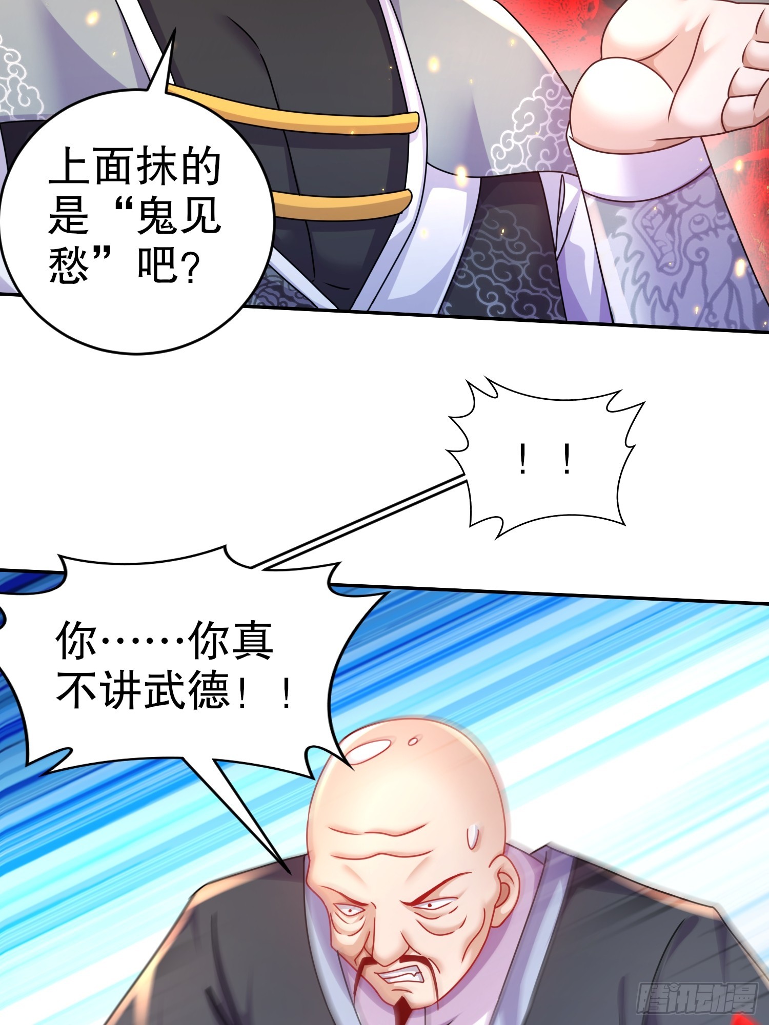 12-一剑断江29