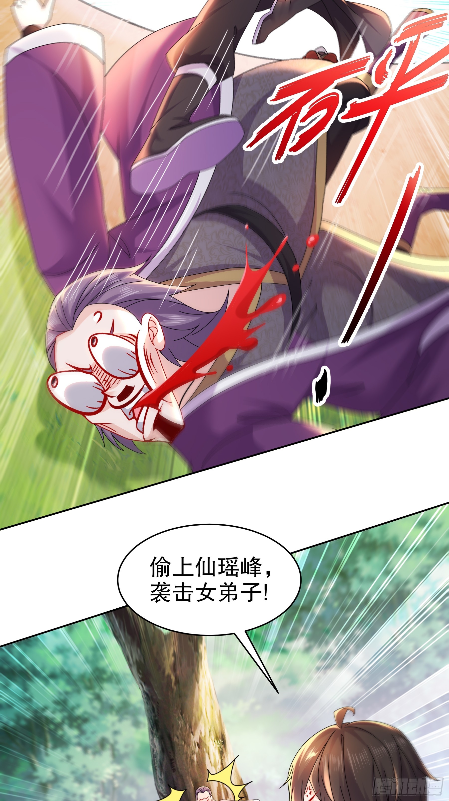 6-老六蹲后山29