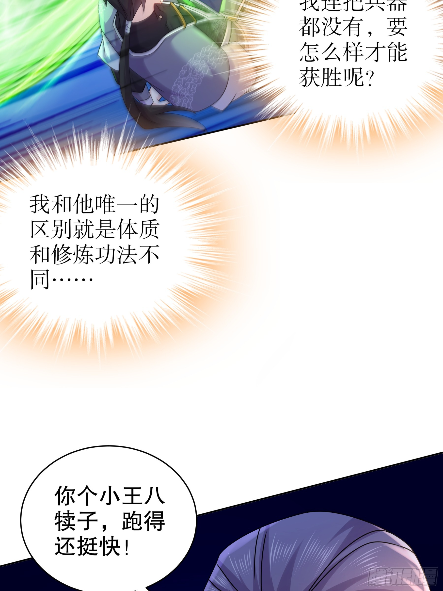 7-你能干得过永动机？6