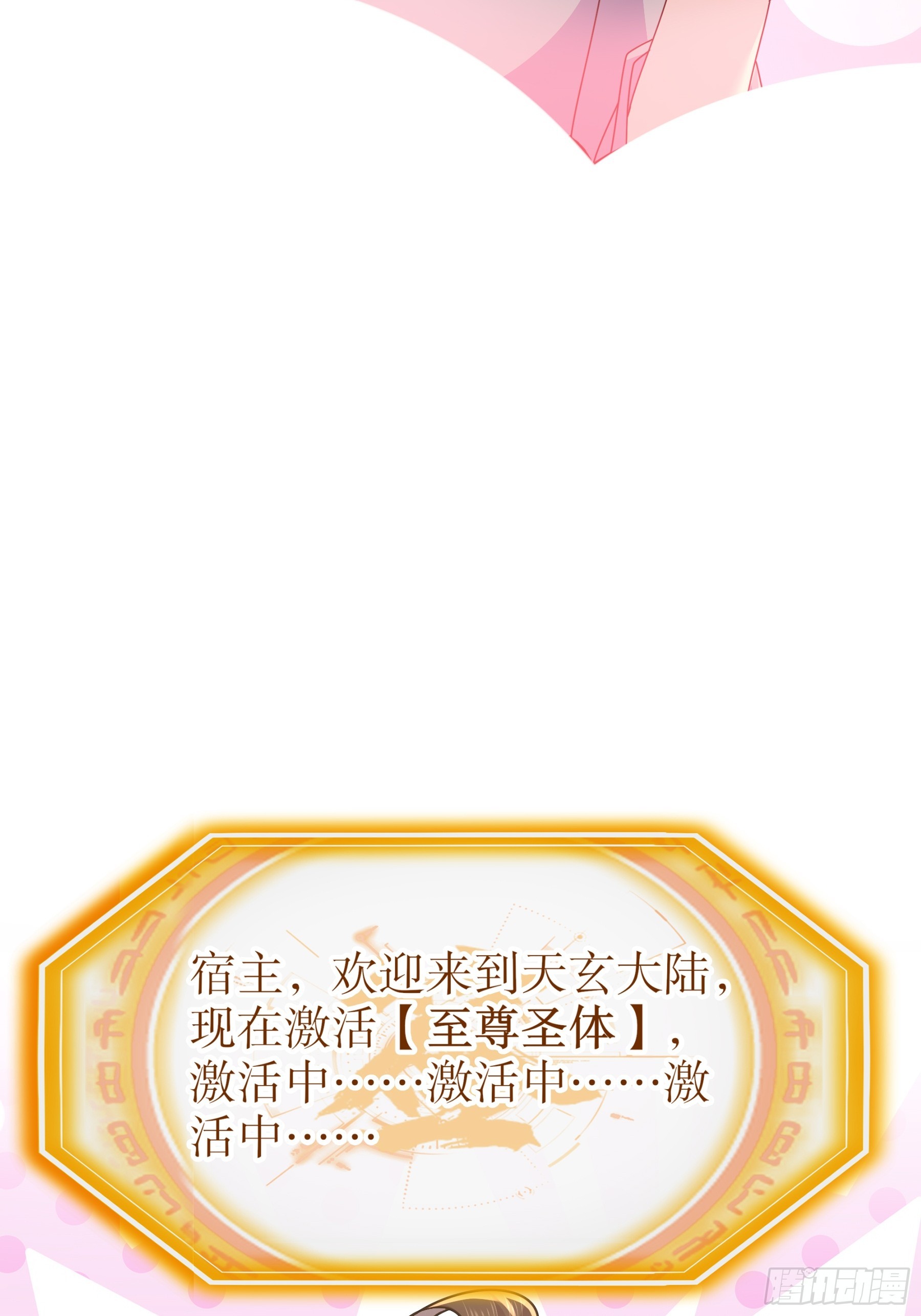 1-开局当好老六16
