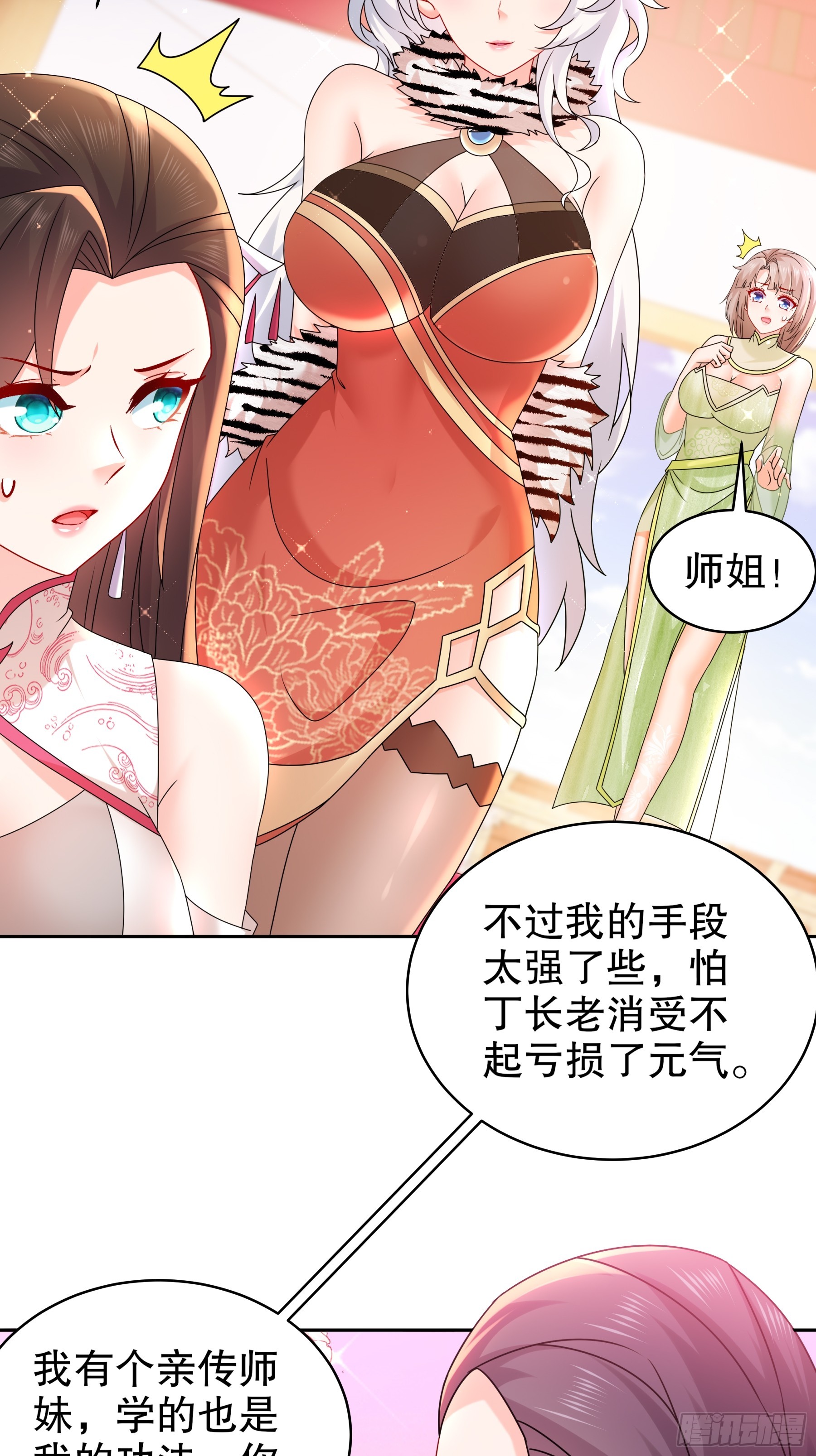 4-你怎么会有那个东西！13