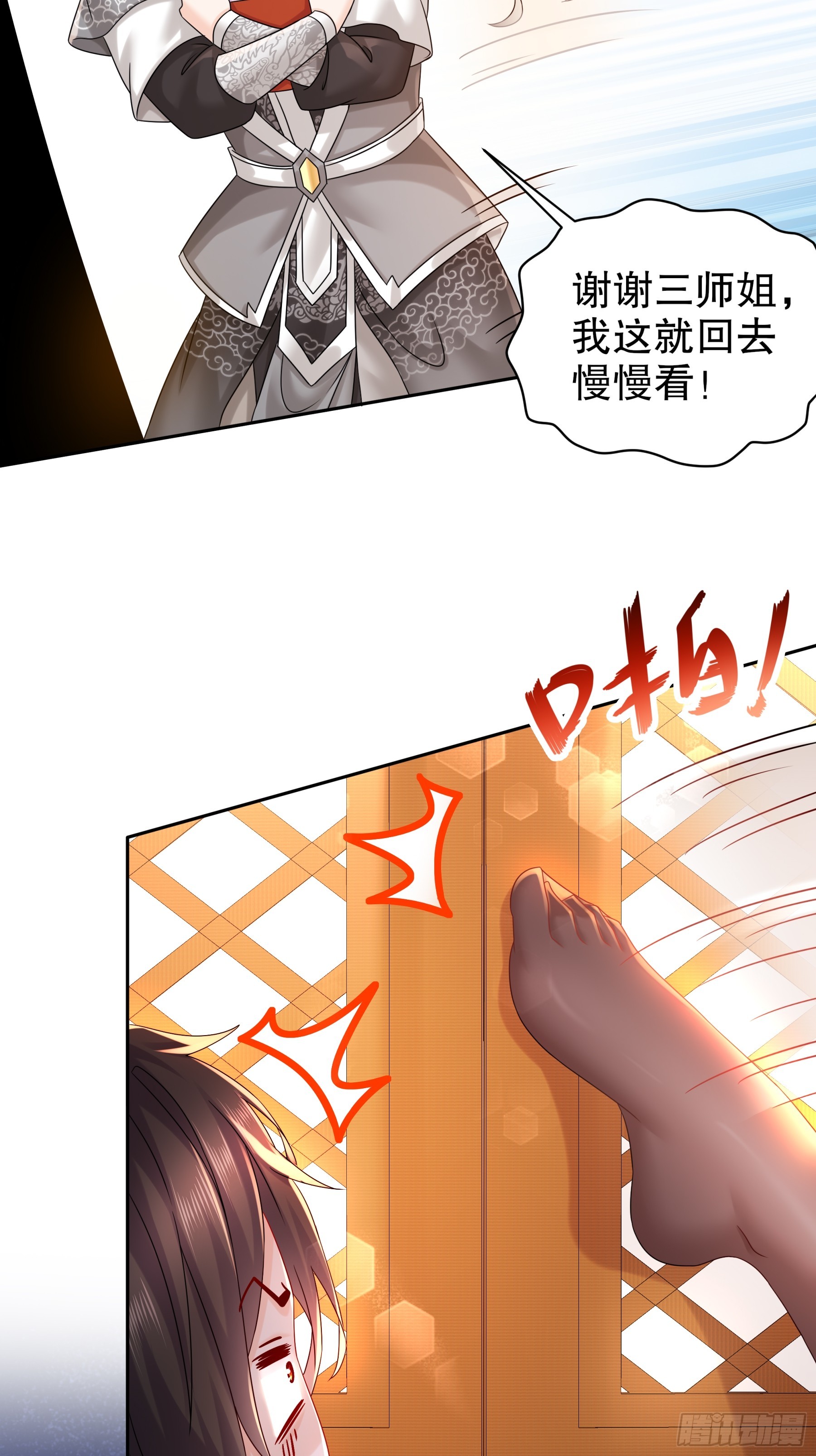 3-三师姐，请教一下！14