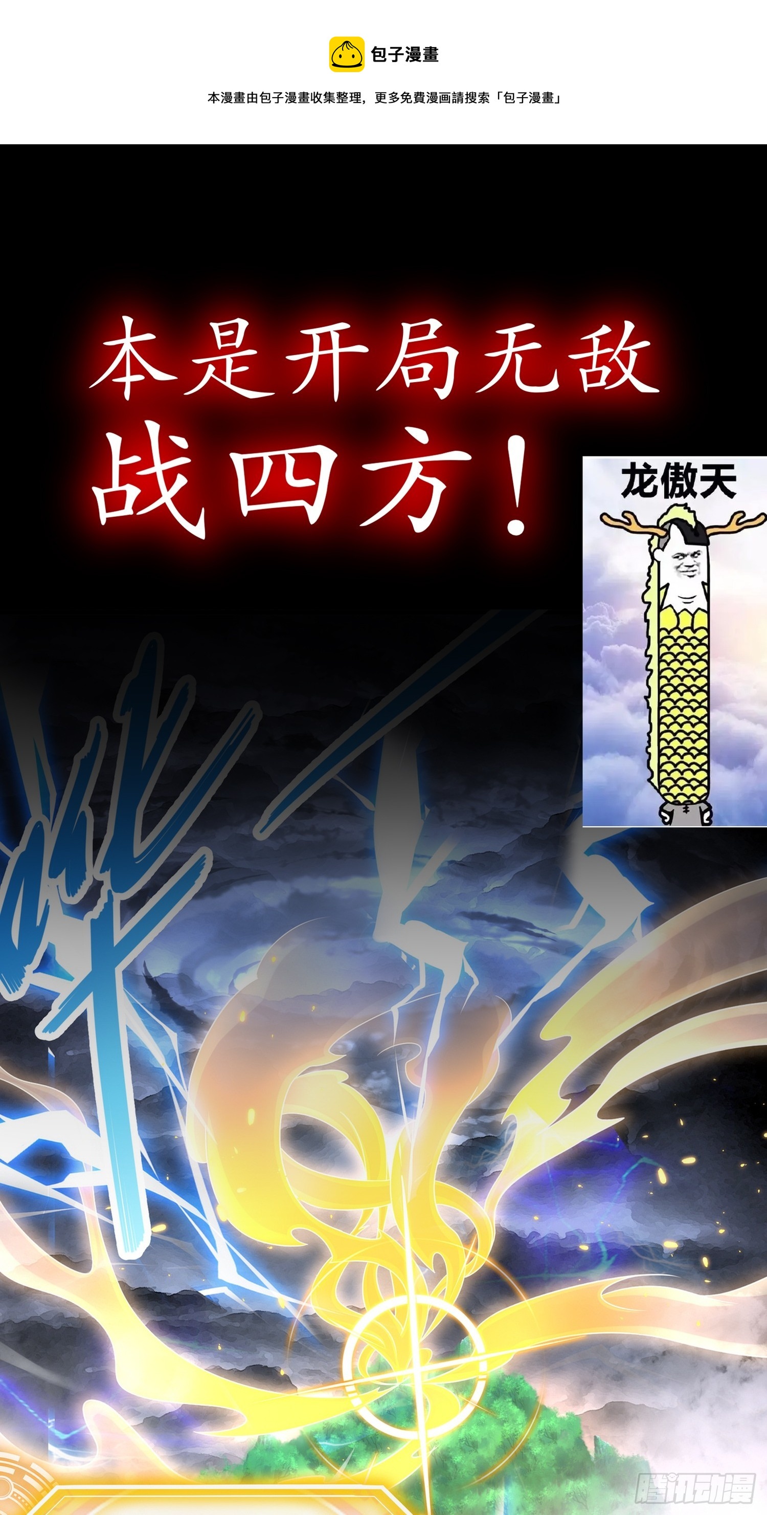 预告0