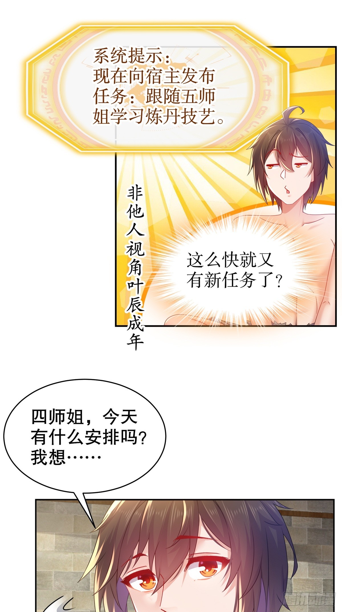 2-论演员的自我修养1