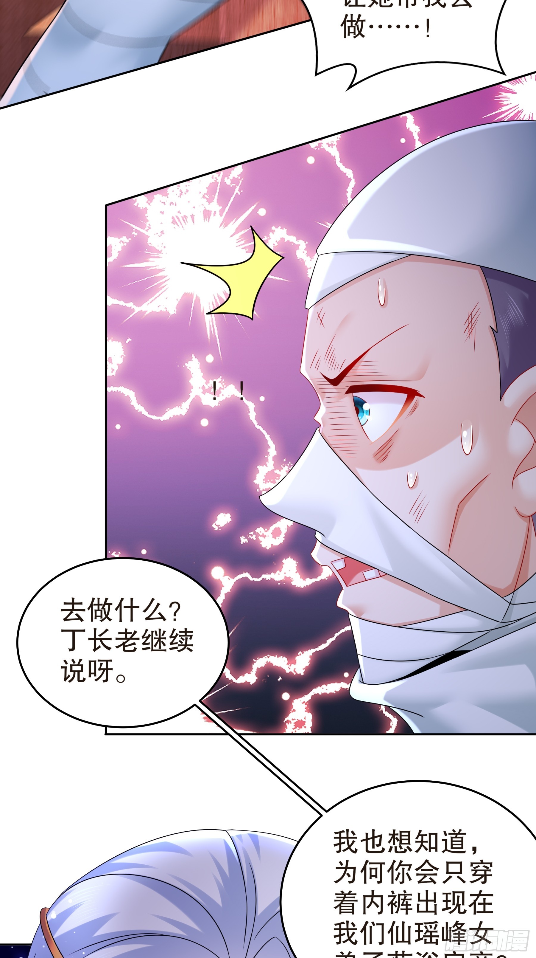 5-傀儡术7