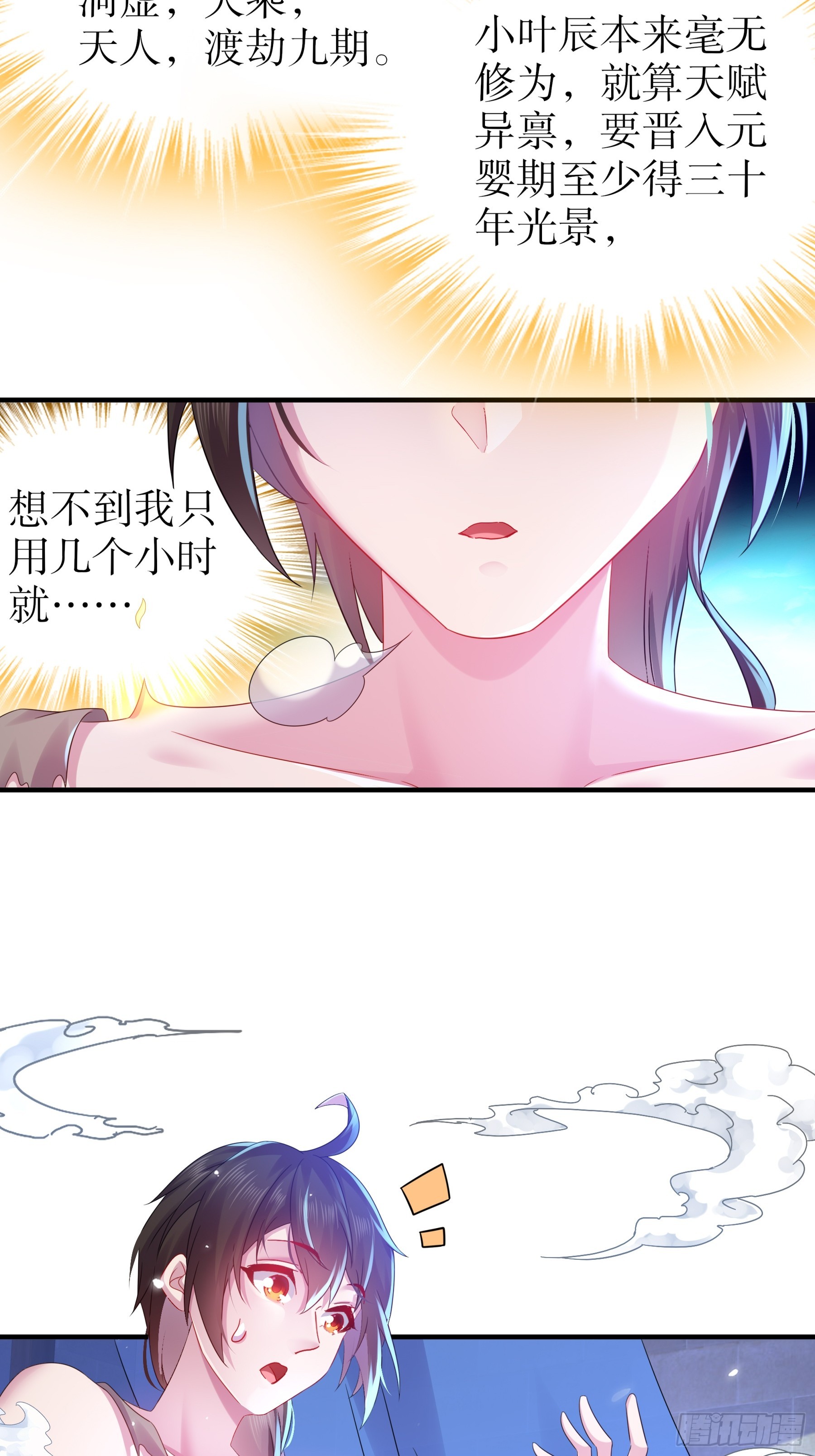1-开局当好老六24
