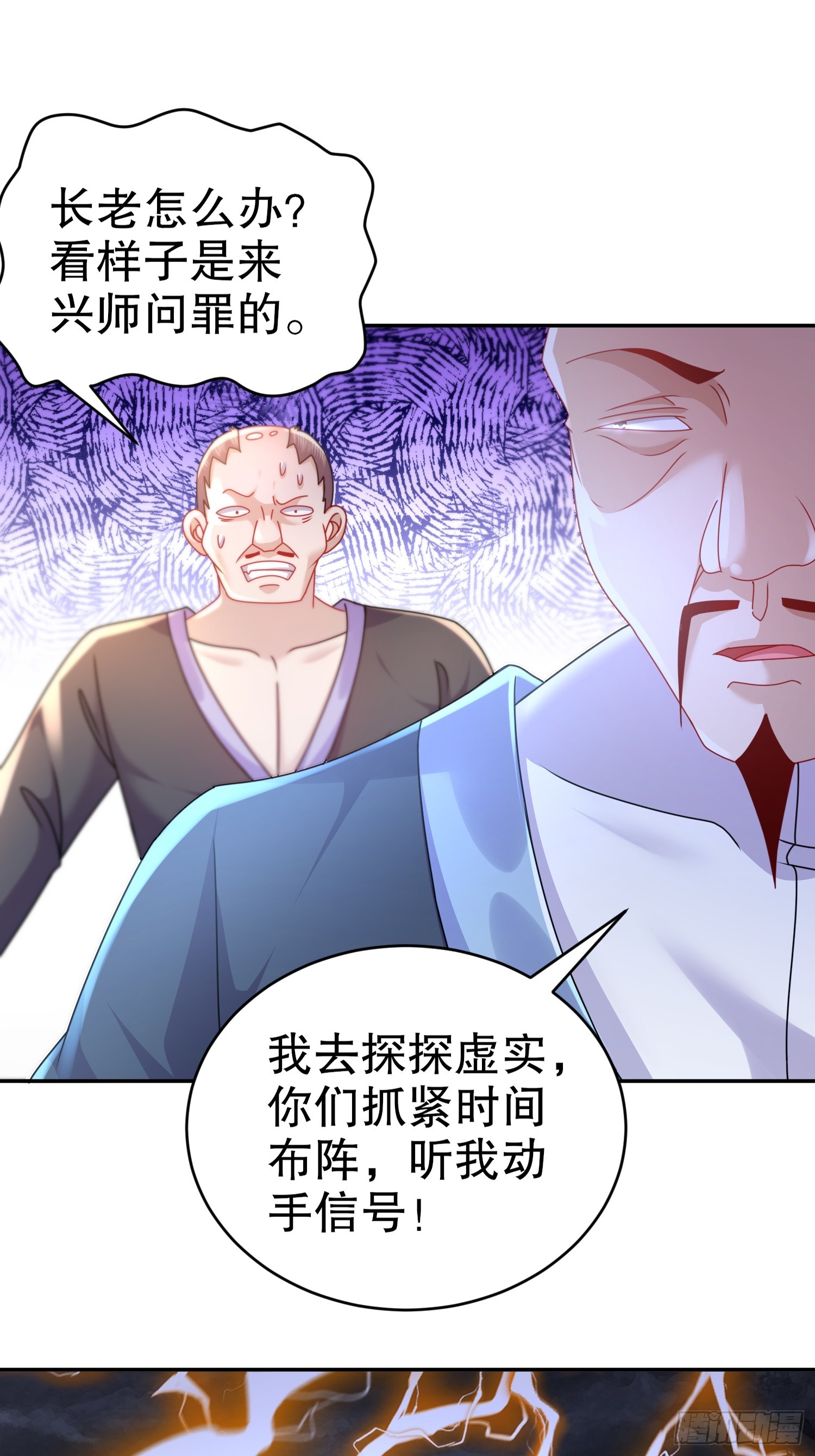 12-一剑断江15