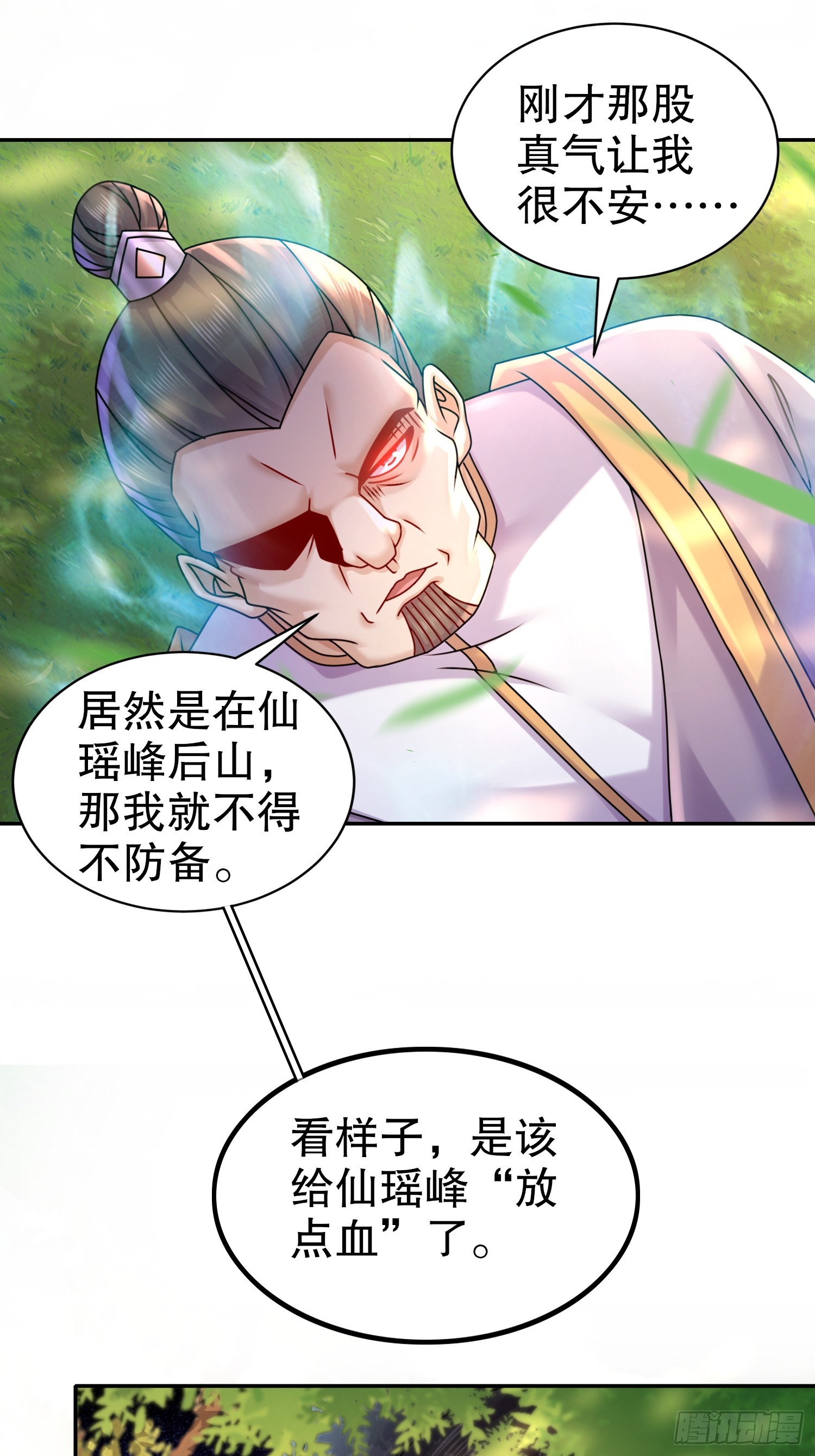 8-有鬼啊！36