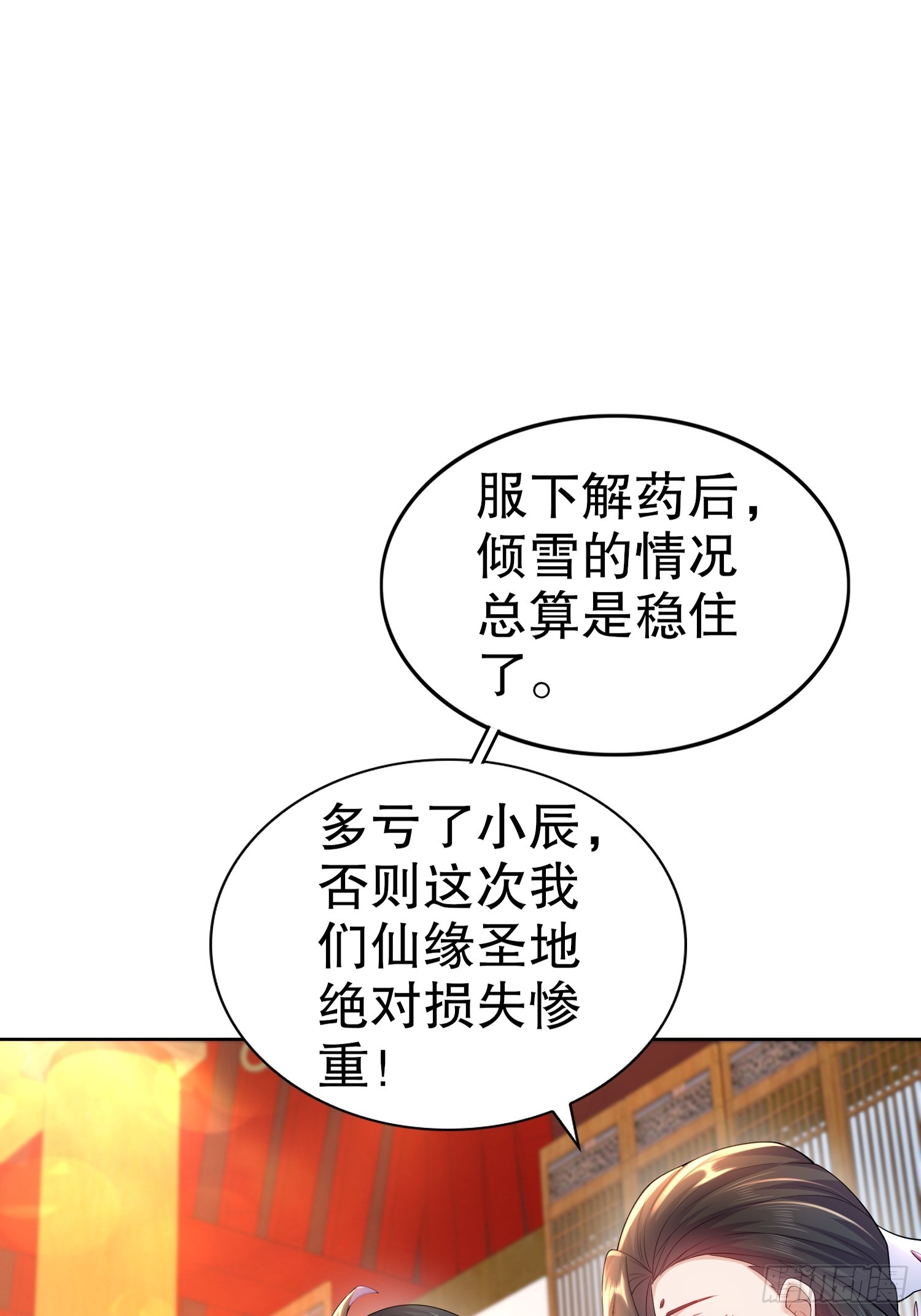 14-叶辰，字扒皮2